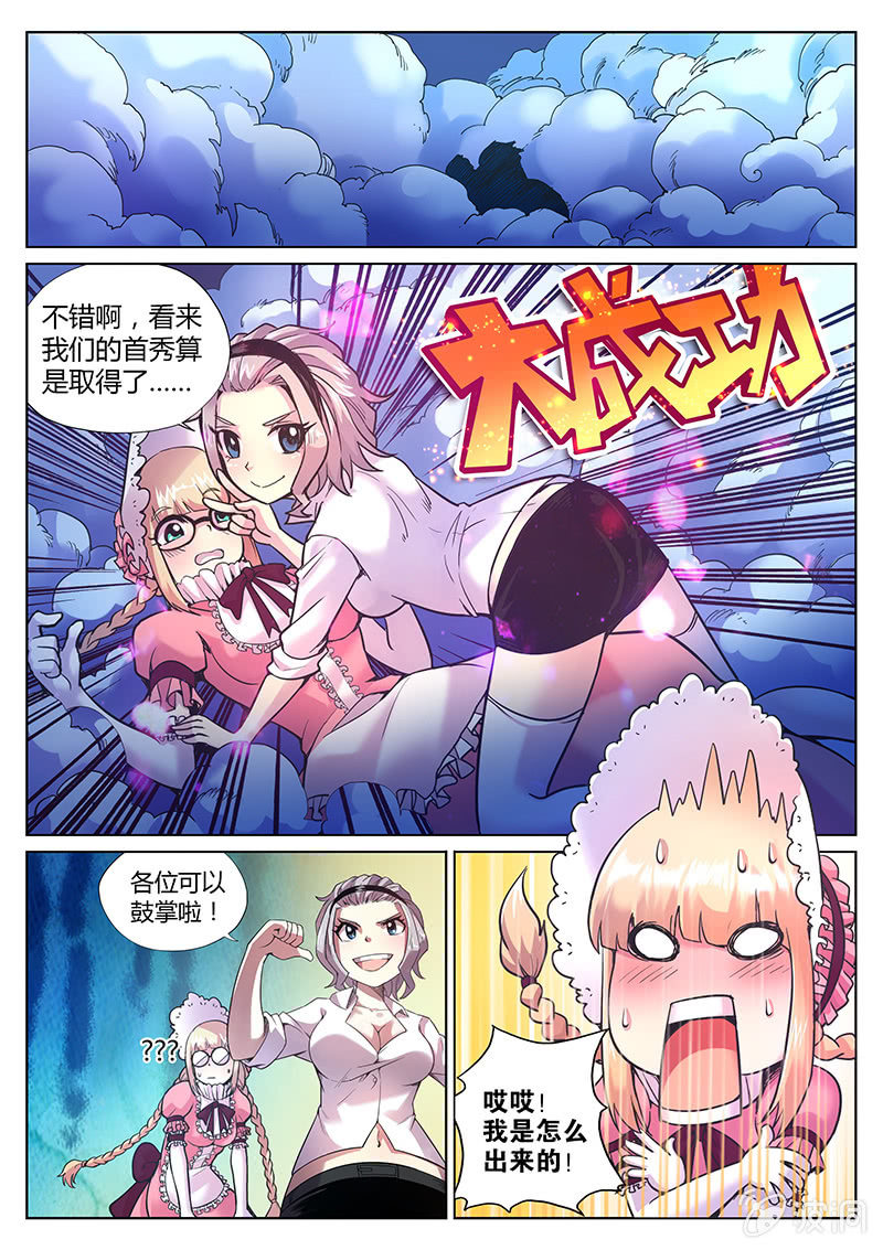 第83话 到底是谁（上）-第84话