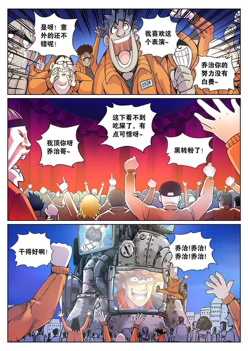 第85话 天生要红（上）-第86话