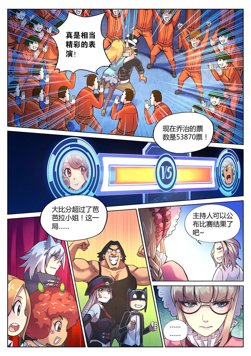 第85话 天生要红（上）-第86话