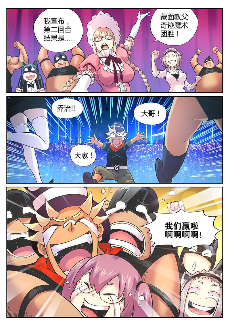 第85话 天生要红（上）-第86话