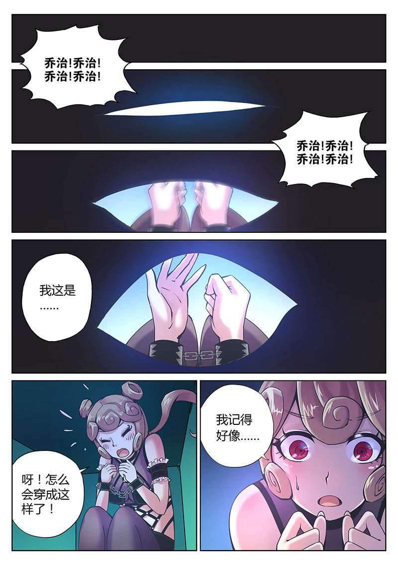 第85话 天生要红（上）-第86话