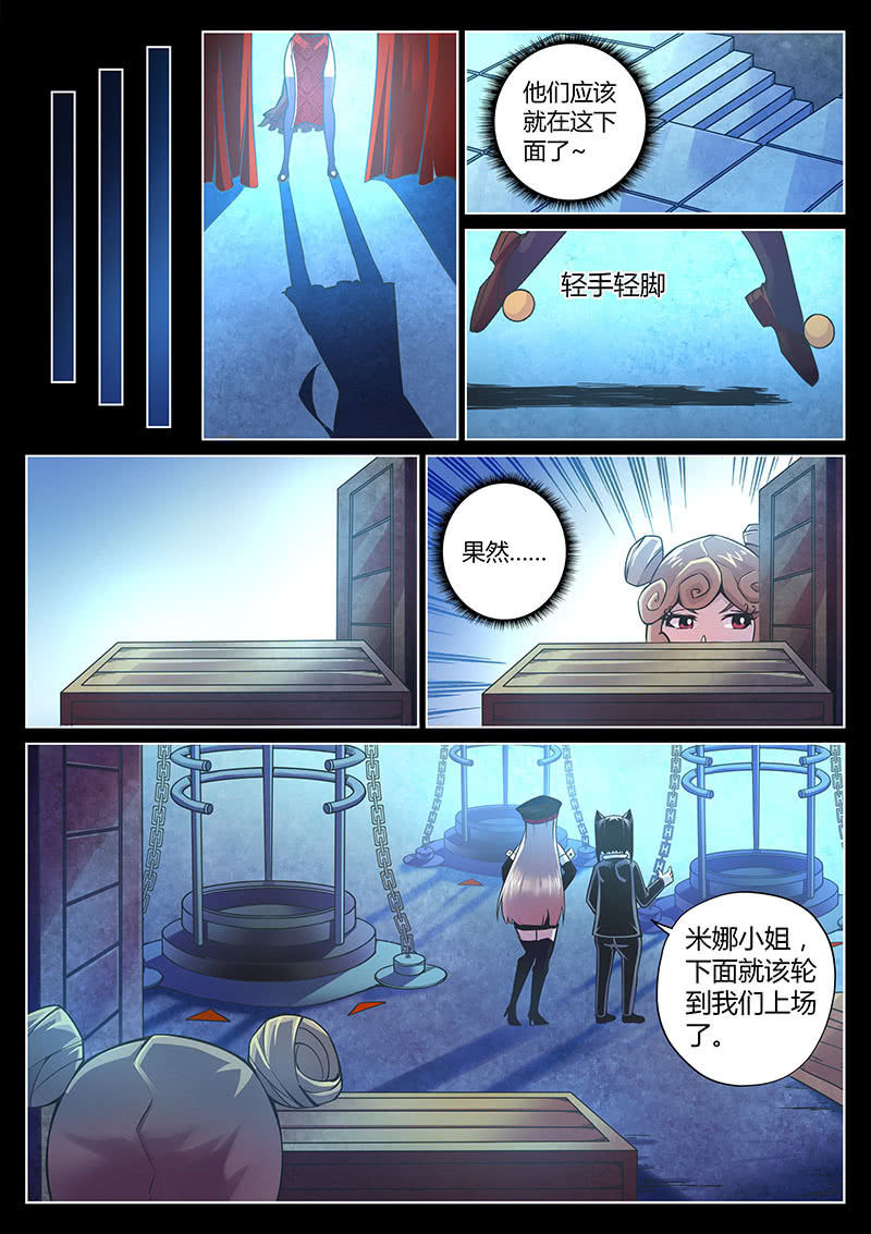第85话 天生要红（上）-第86话
