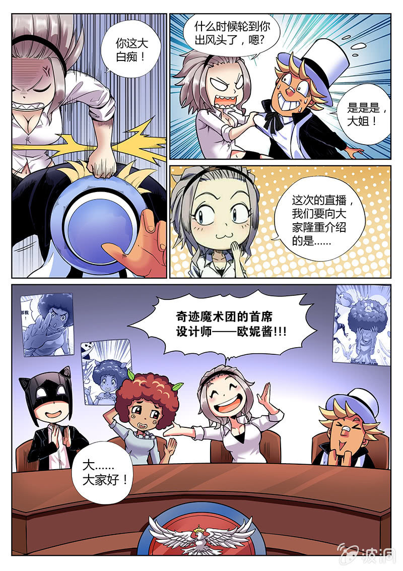 第89话 一周年的新魔术（上）-第88话