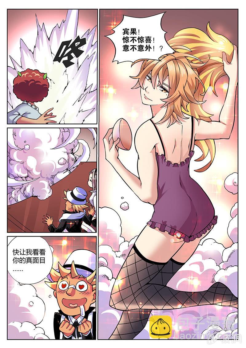 第89话 一周年的新魔术（上）-第88话