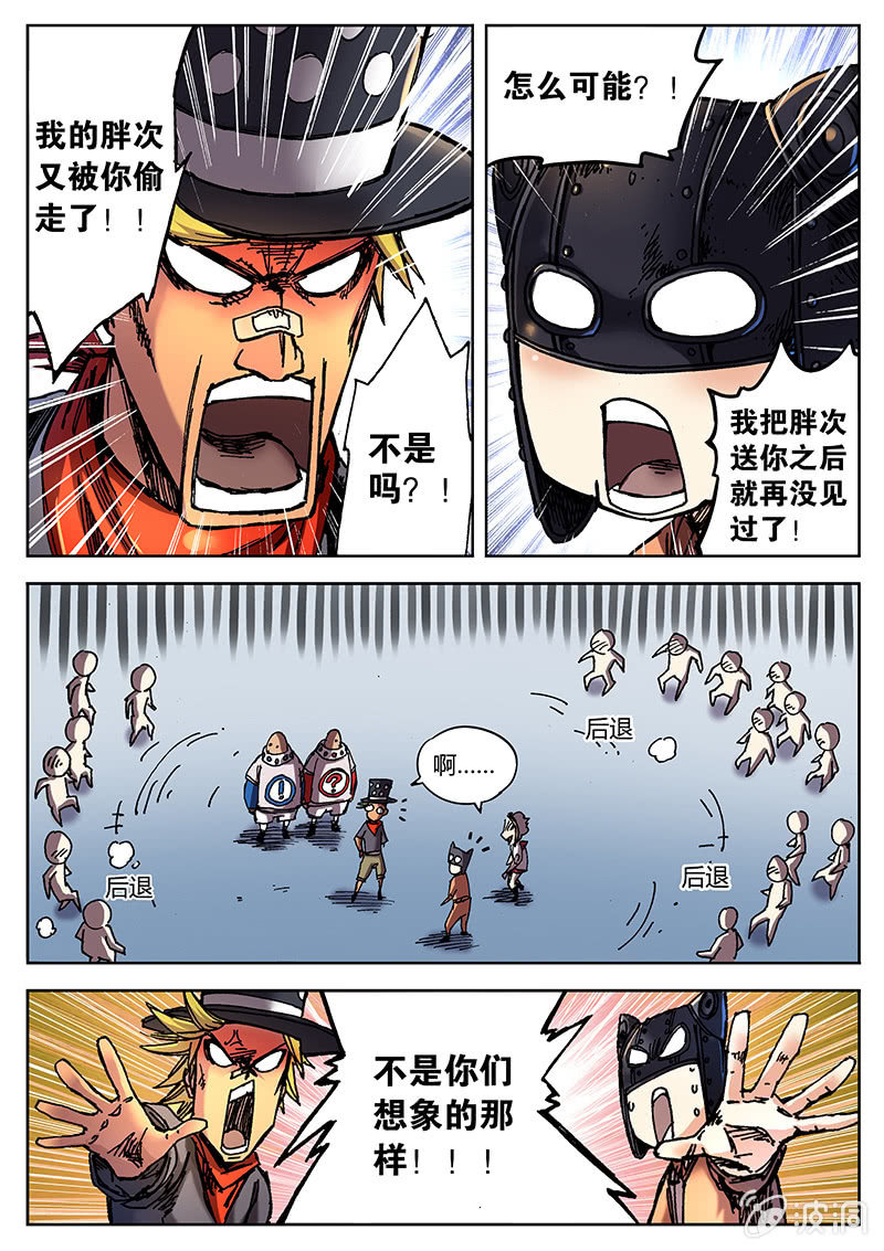 Surprise!-第10话