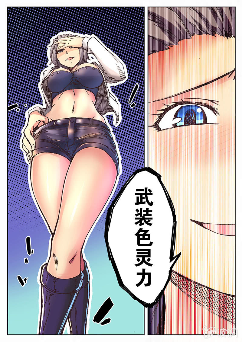 Surprise!-第10话