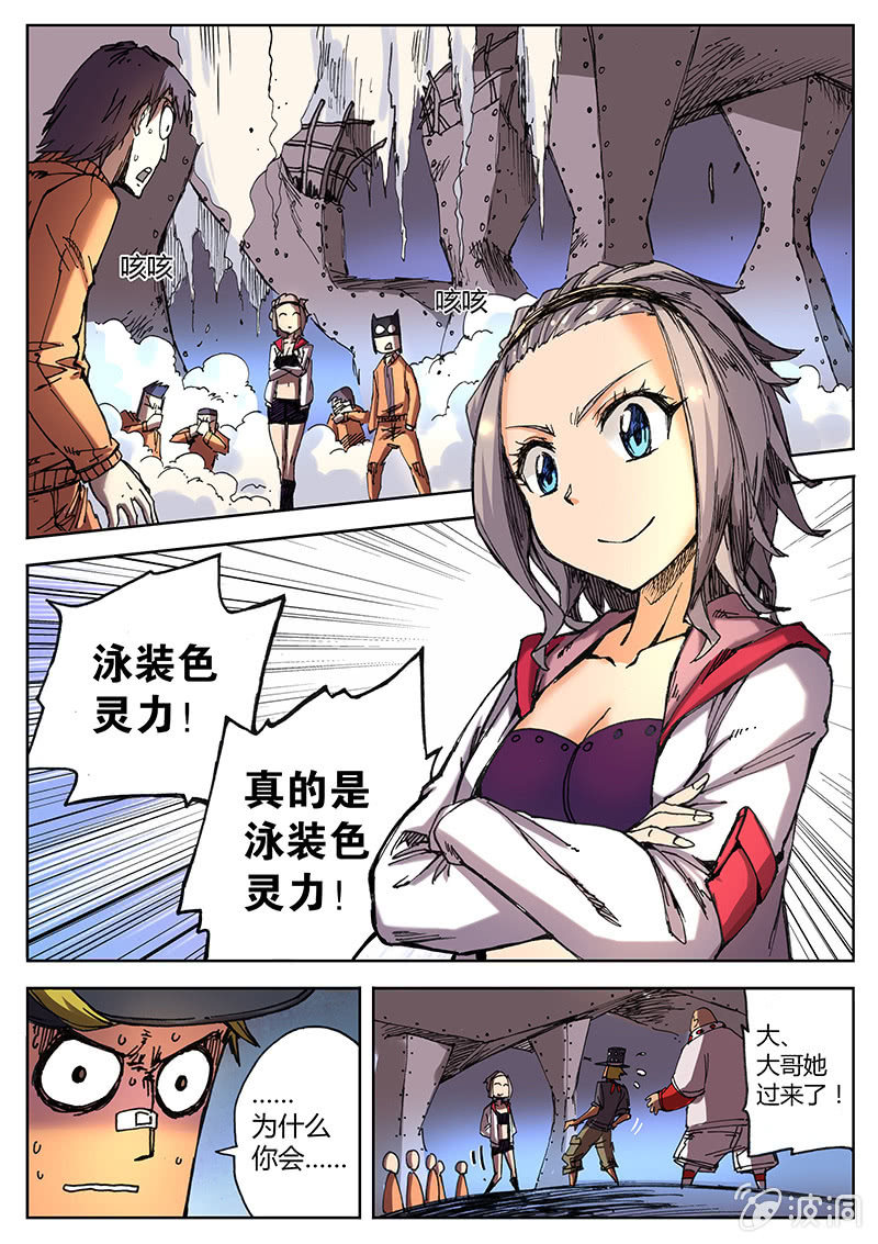 Surprise!-第10话