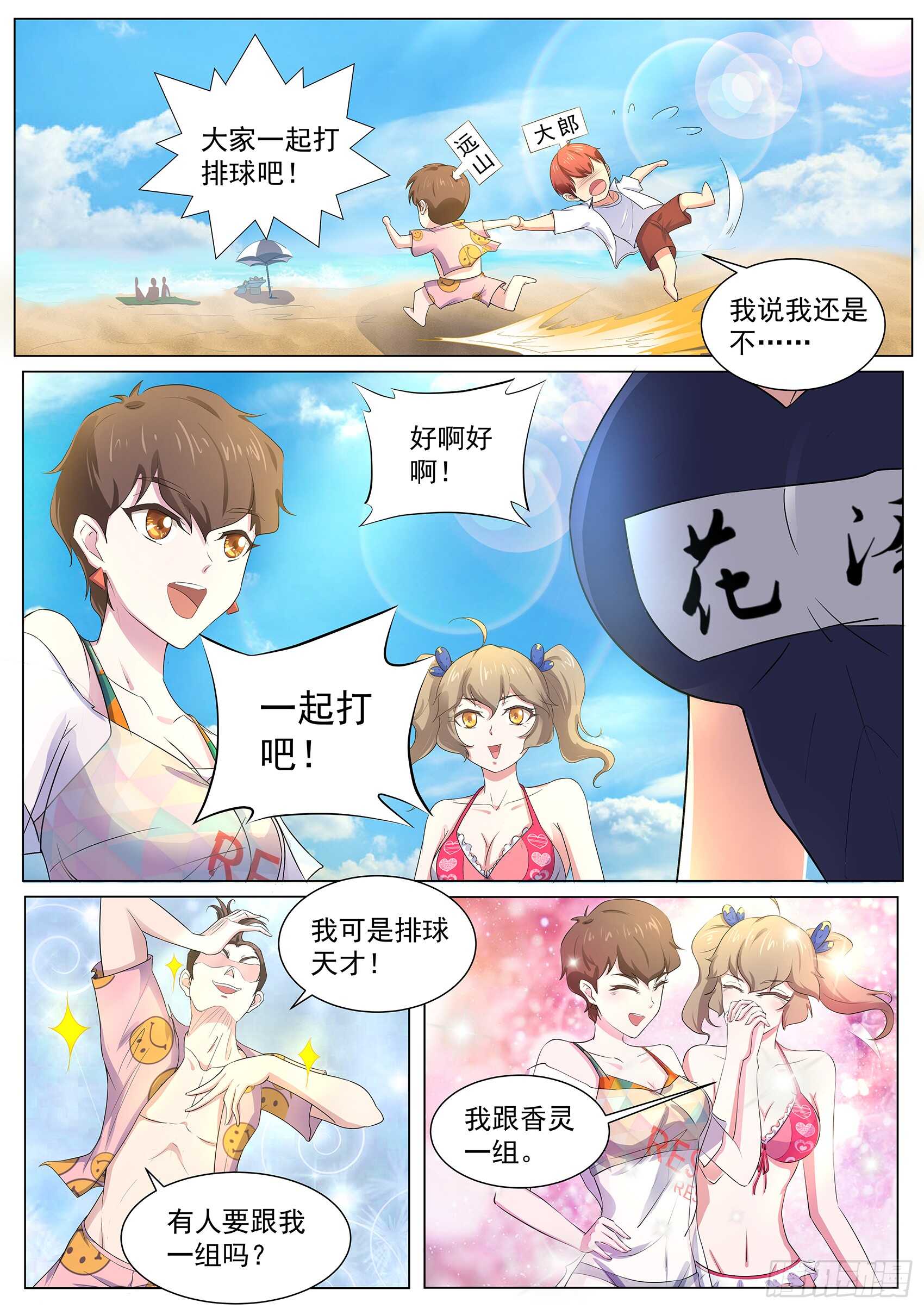 第一百零二话：吃我一击-第98话
