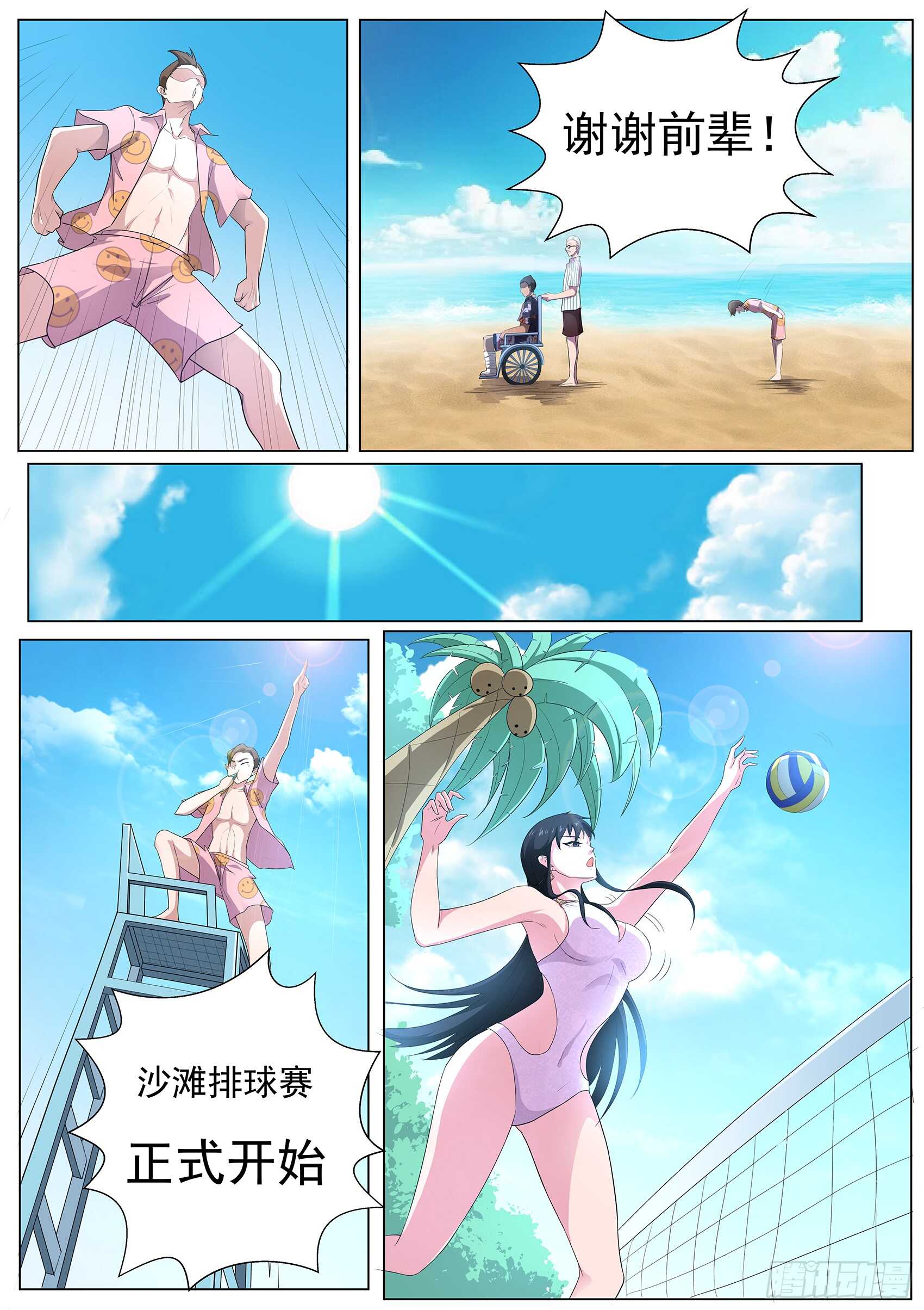 第一百零二话：吃我一击-第98话
