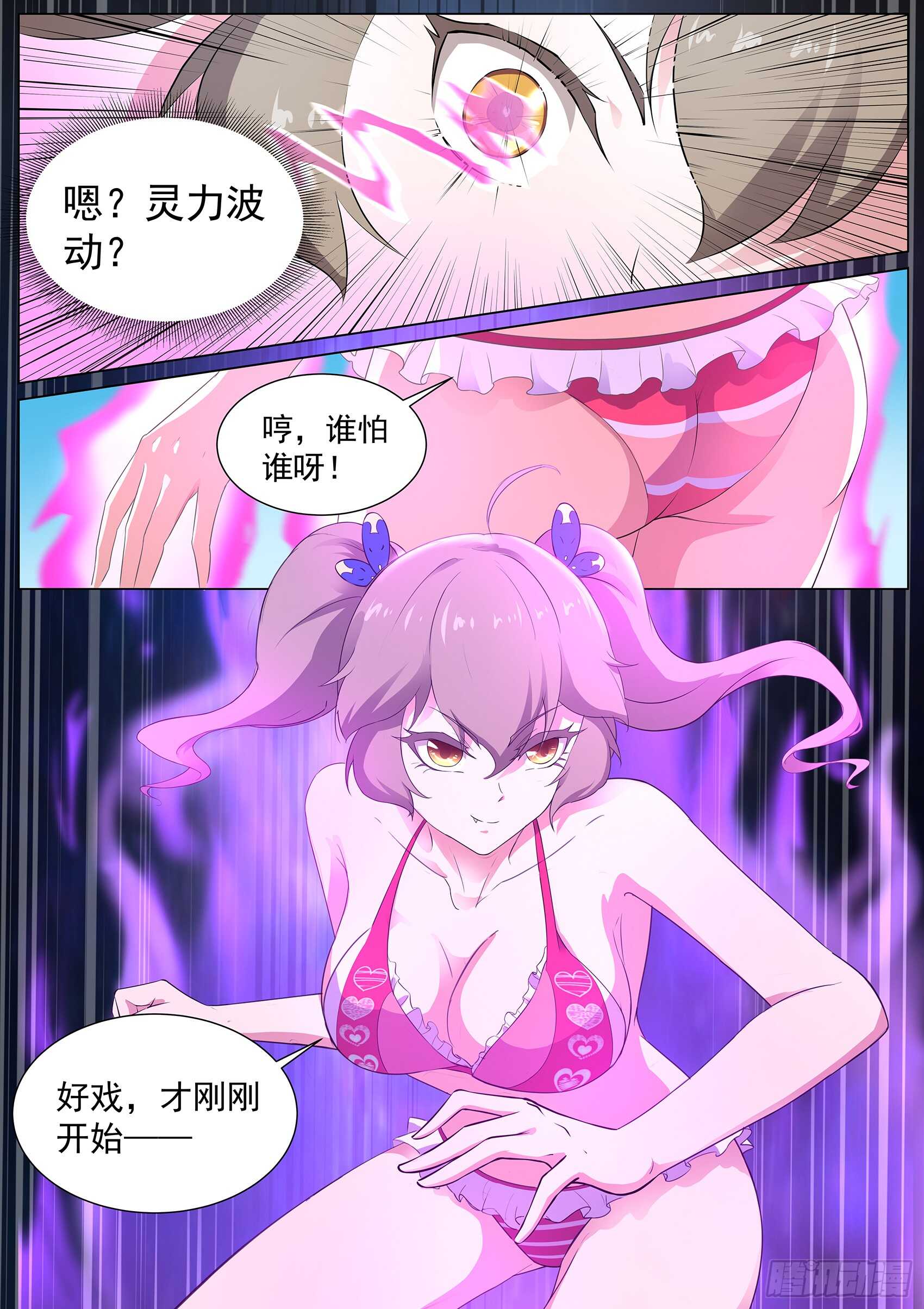 第一百零二话：吃我一击-第98话