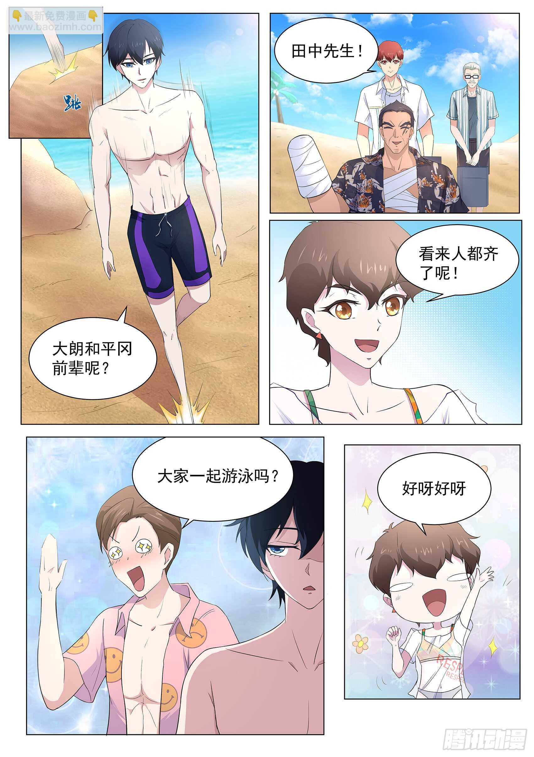 第一百零二话：吃我一击-第98话