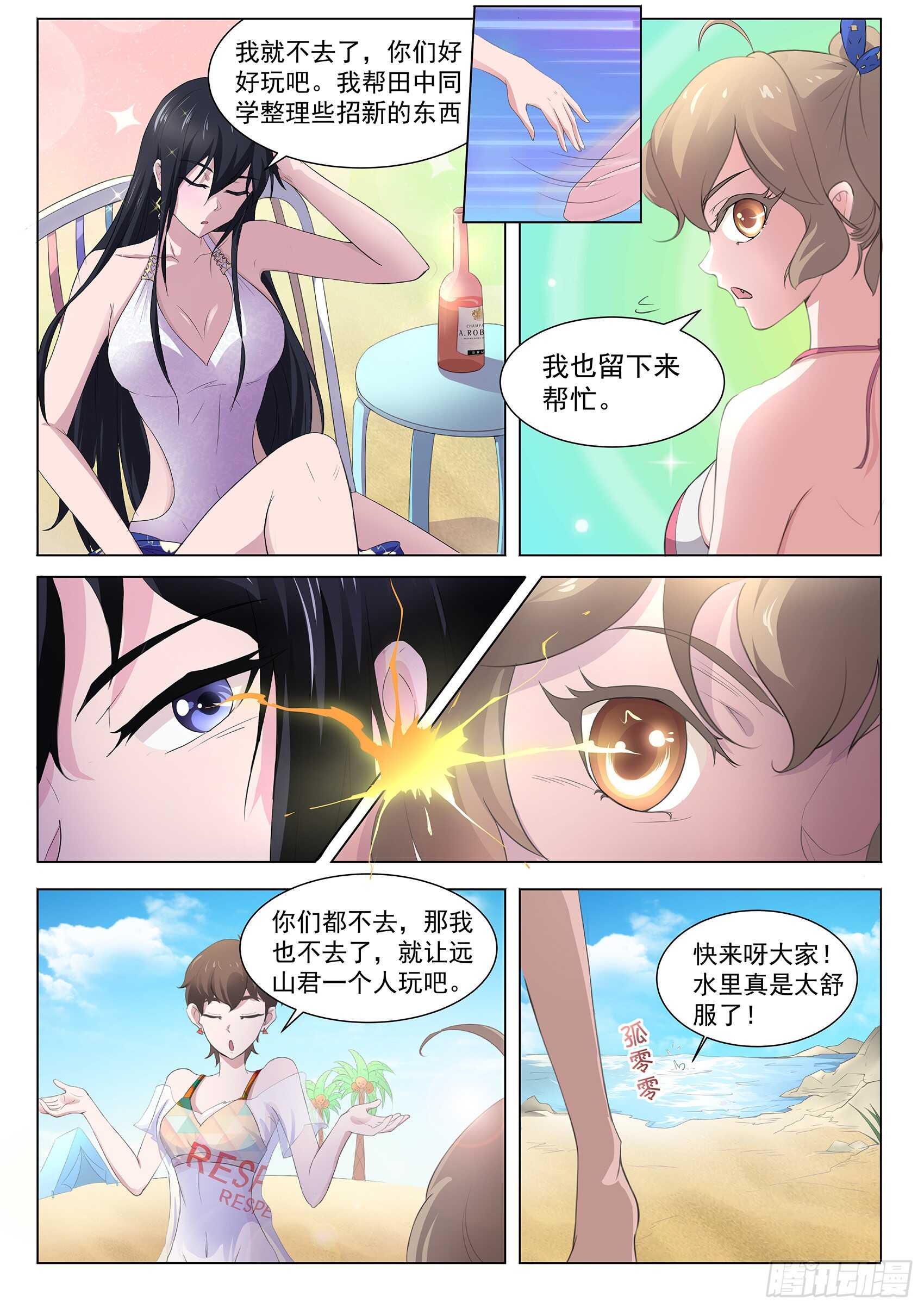 第一百零二话：吃我一击-第98话
