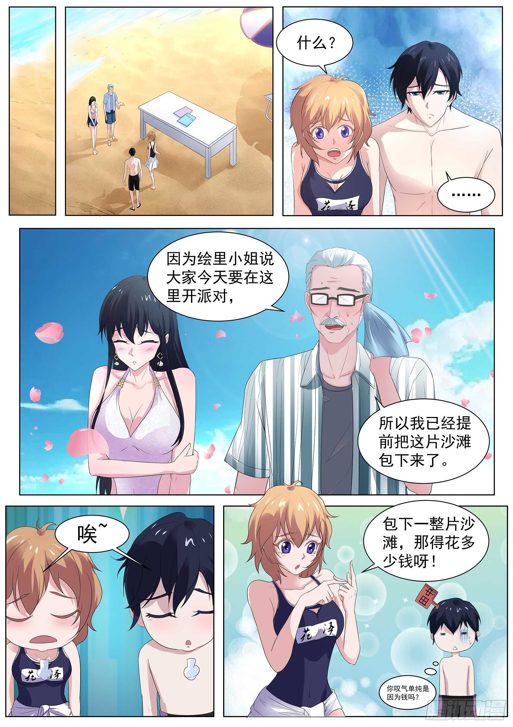 第一百零二话：吃我一击-第98话