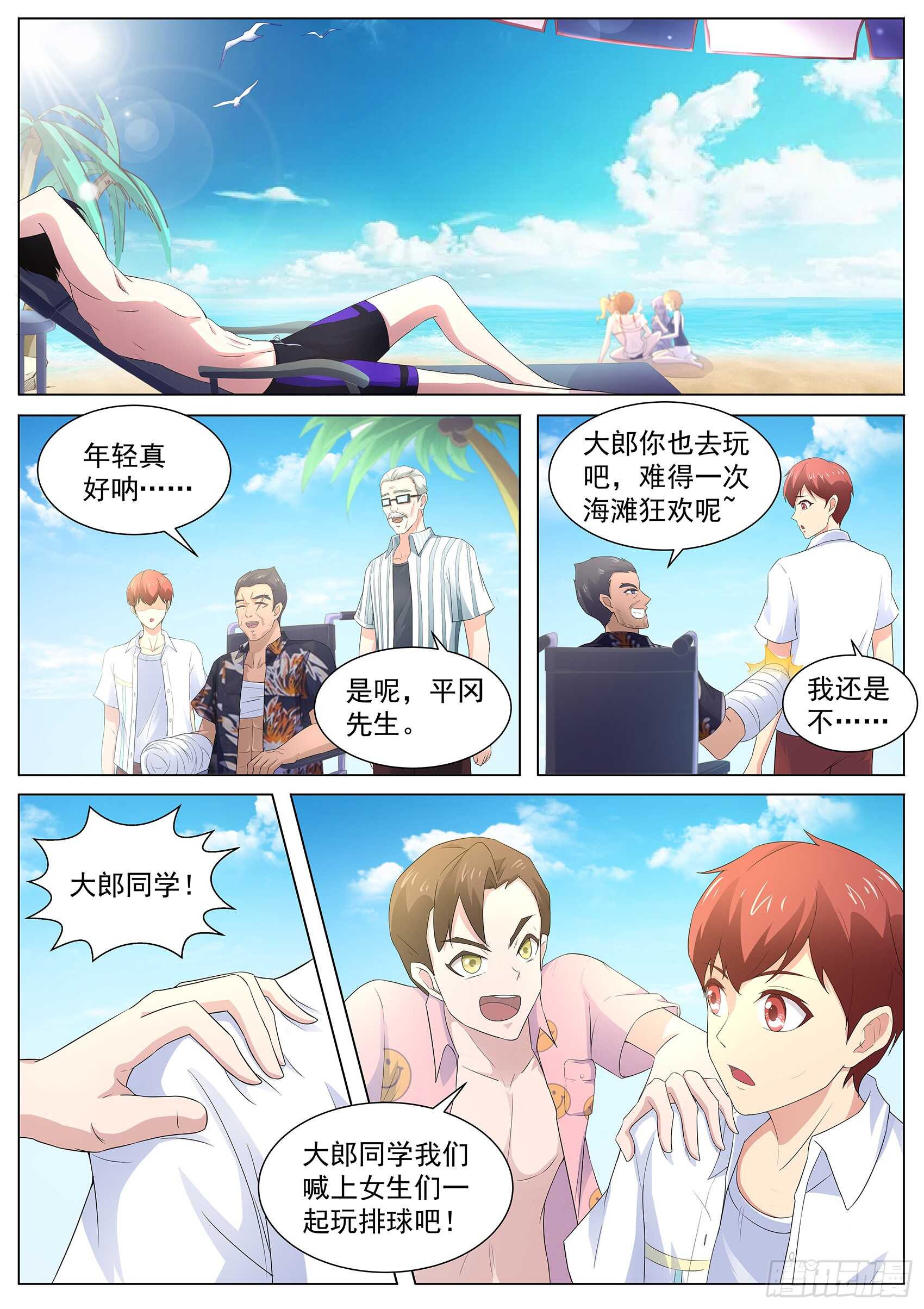 第一百零二话：吃我一击-第98话