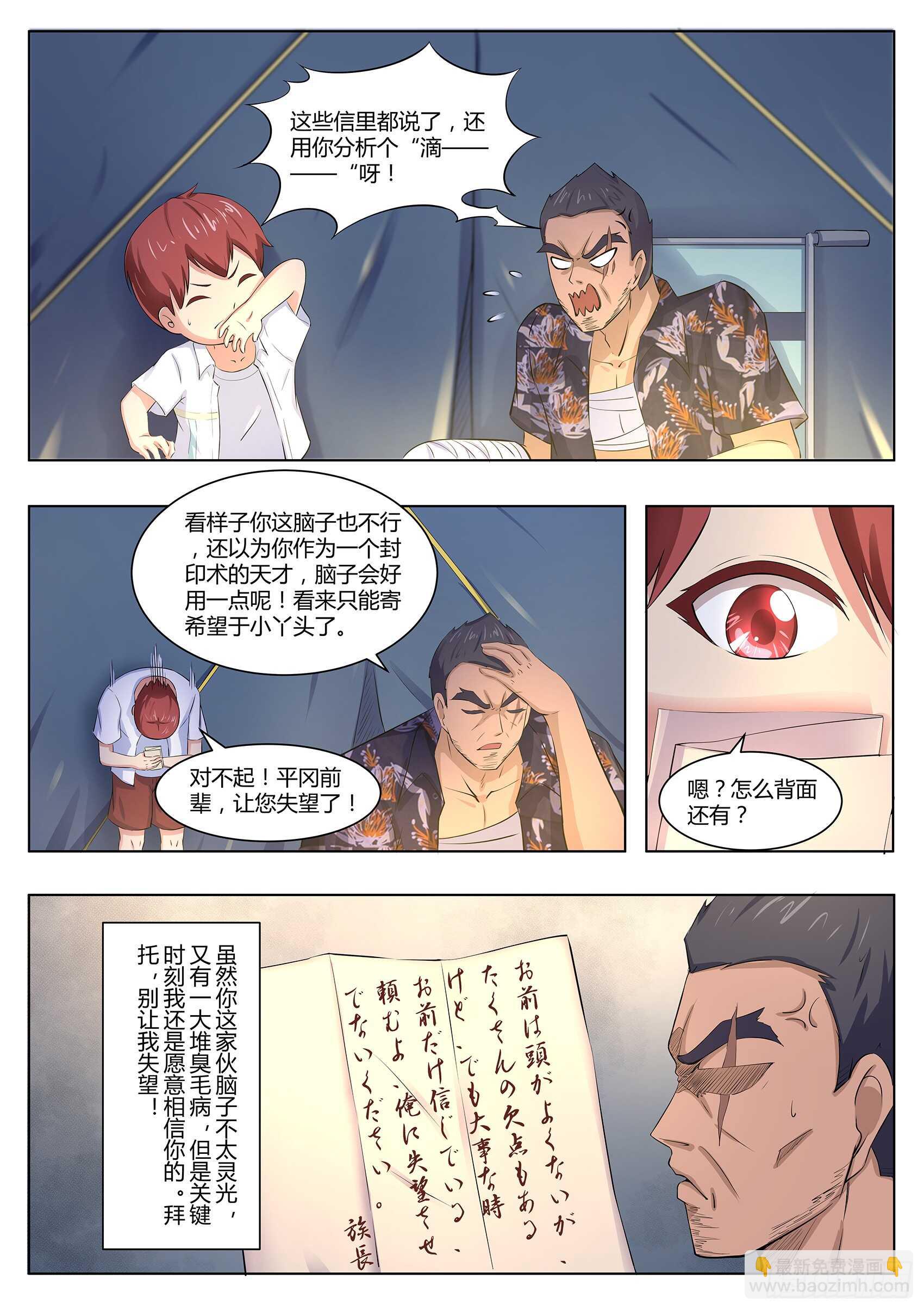 第一百零四话：出大事了-第100话