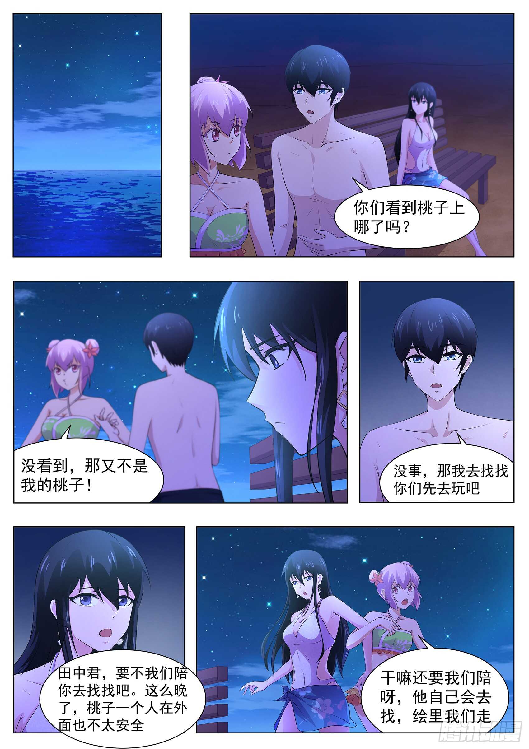 第一百零四话：出大事了-第100话