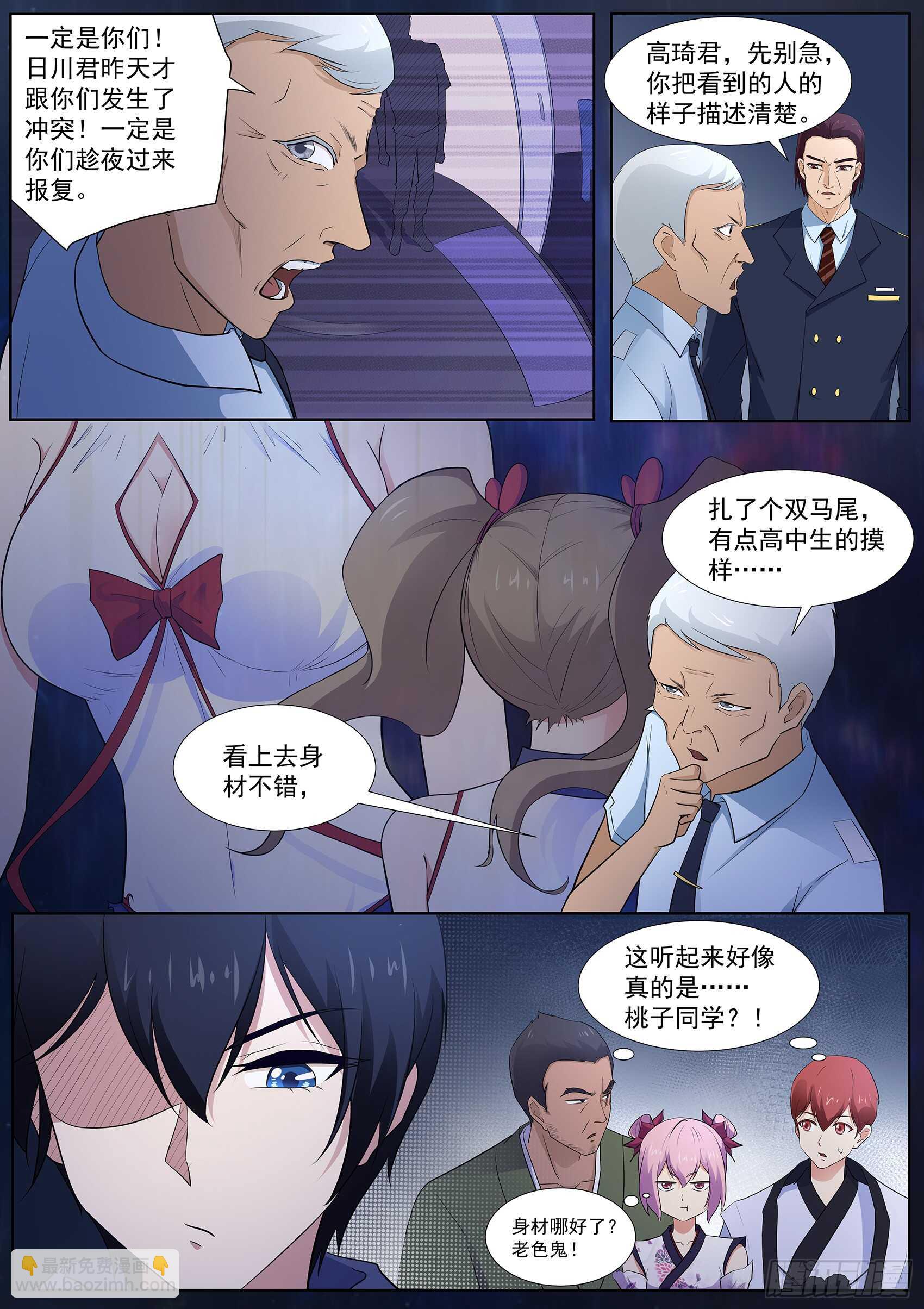 第一百零八话：桃子失踪了！-第104话