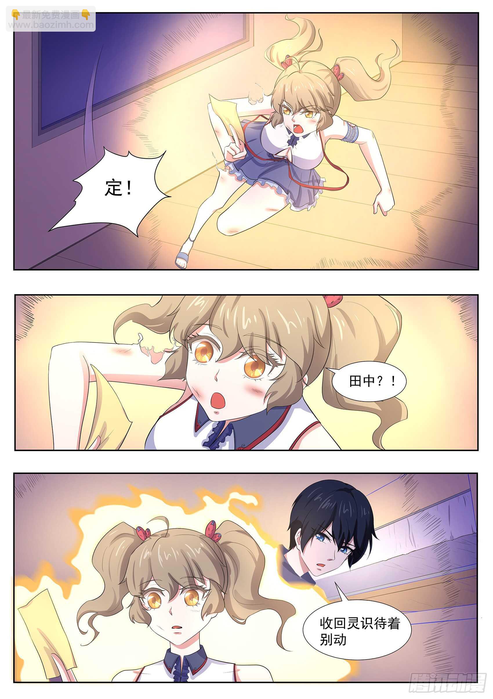 第一百一十话：你们想做什么？！-第106话