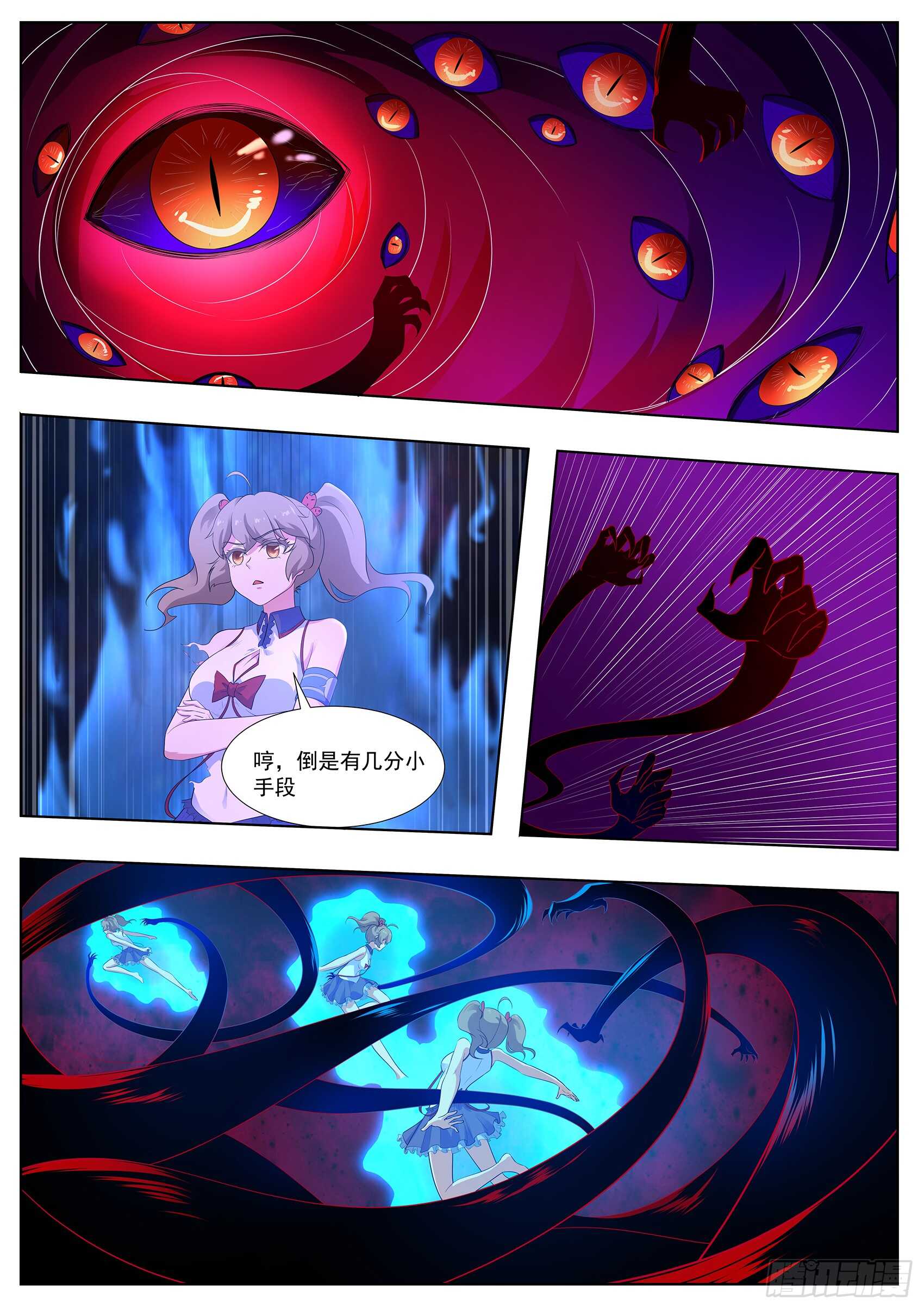 第一百一十话：你们想做什么？！-第106话
