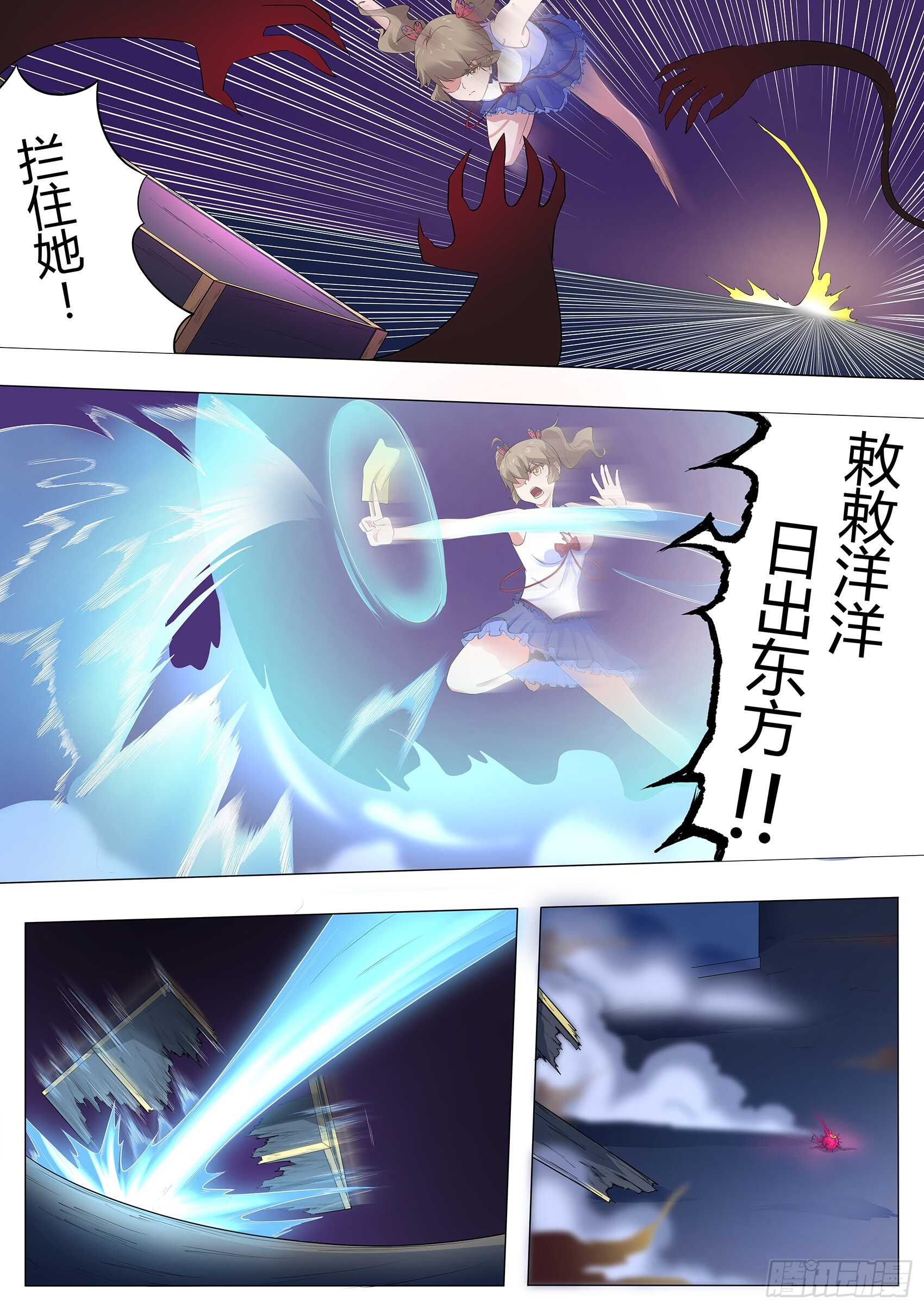 第一百一十话：你们想做什么？！-第106话