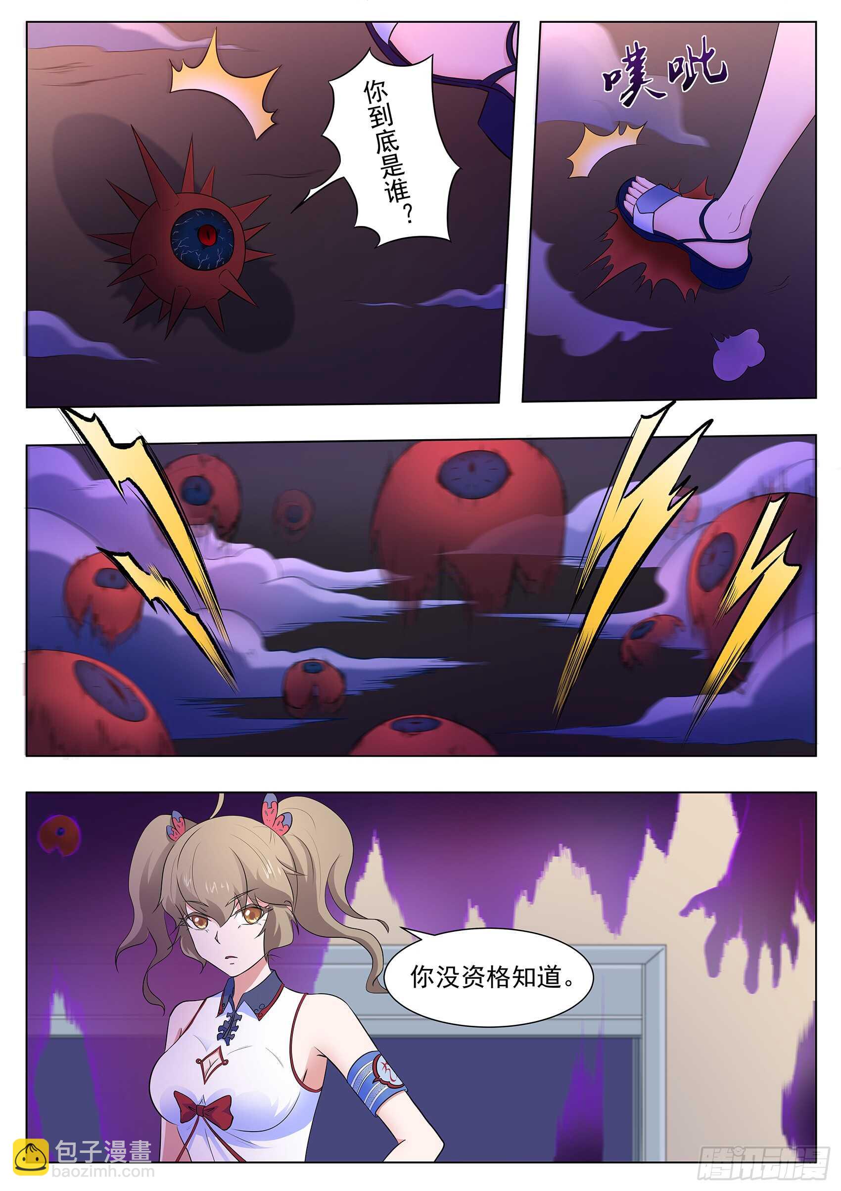 第一百一十话：你们想做什么？！-第106话