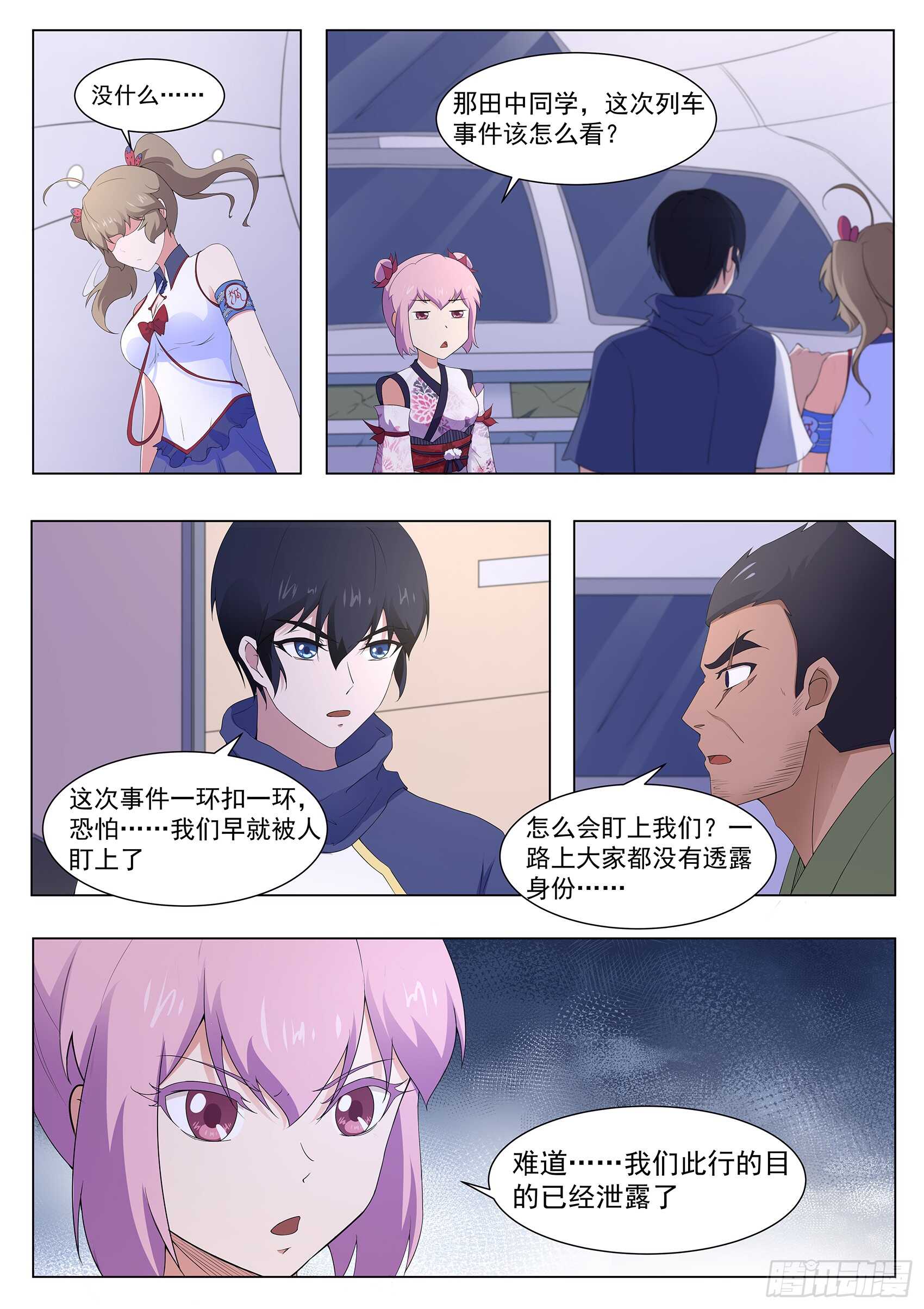 第一百一十四话：寄生灵-第110话