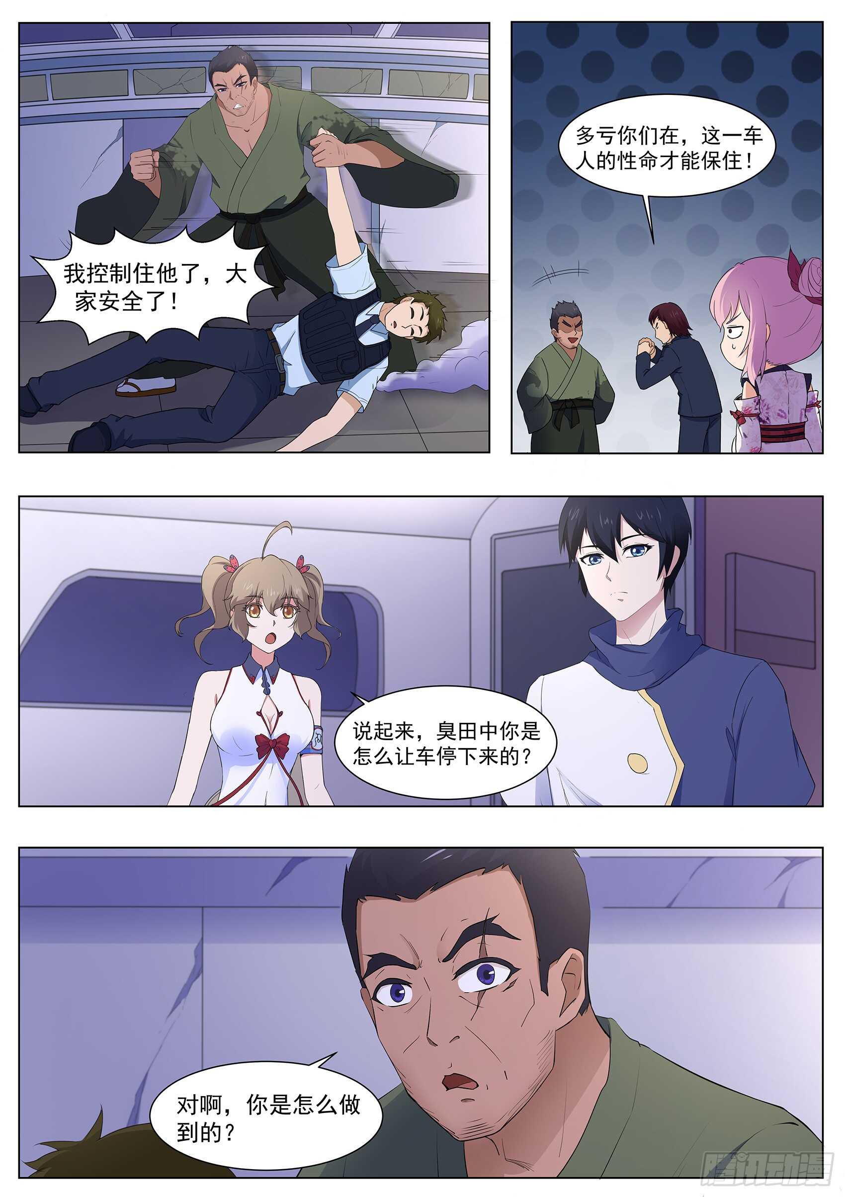 第一百一十四话：寄生灵-第110话