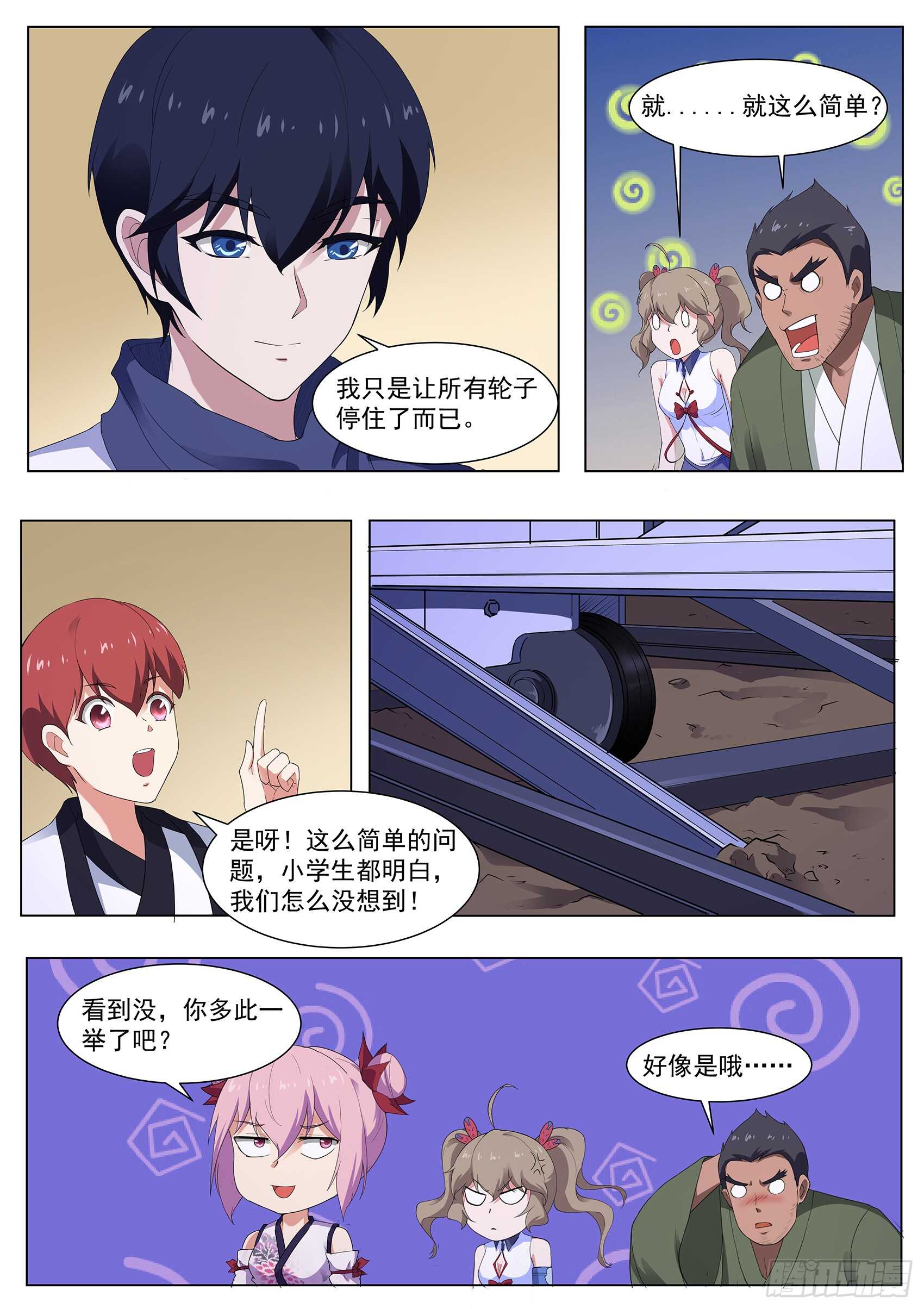 第一百一十四话：寄生灵-第110话