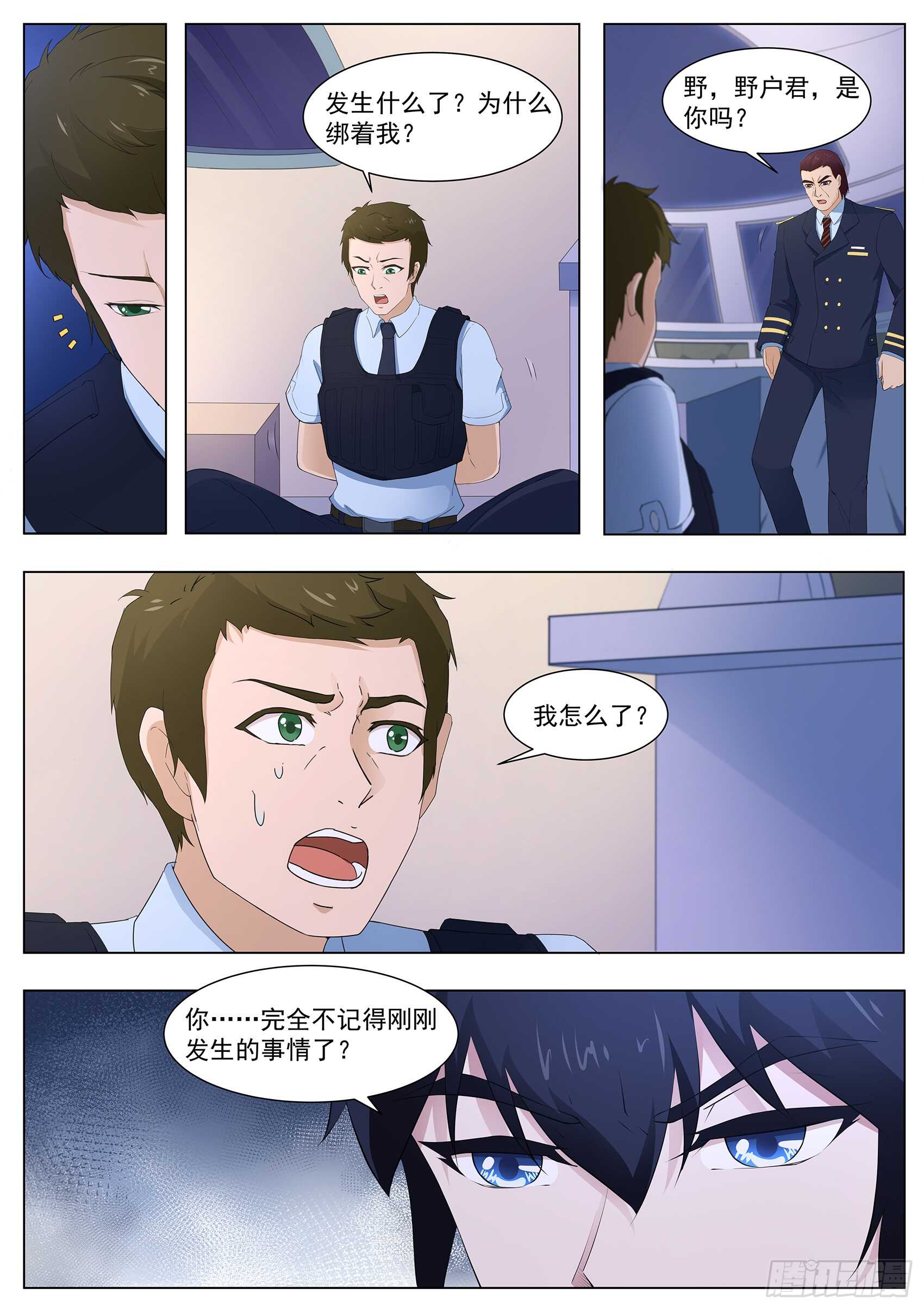 第一百一十四话：寄生灵-第110话