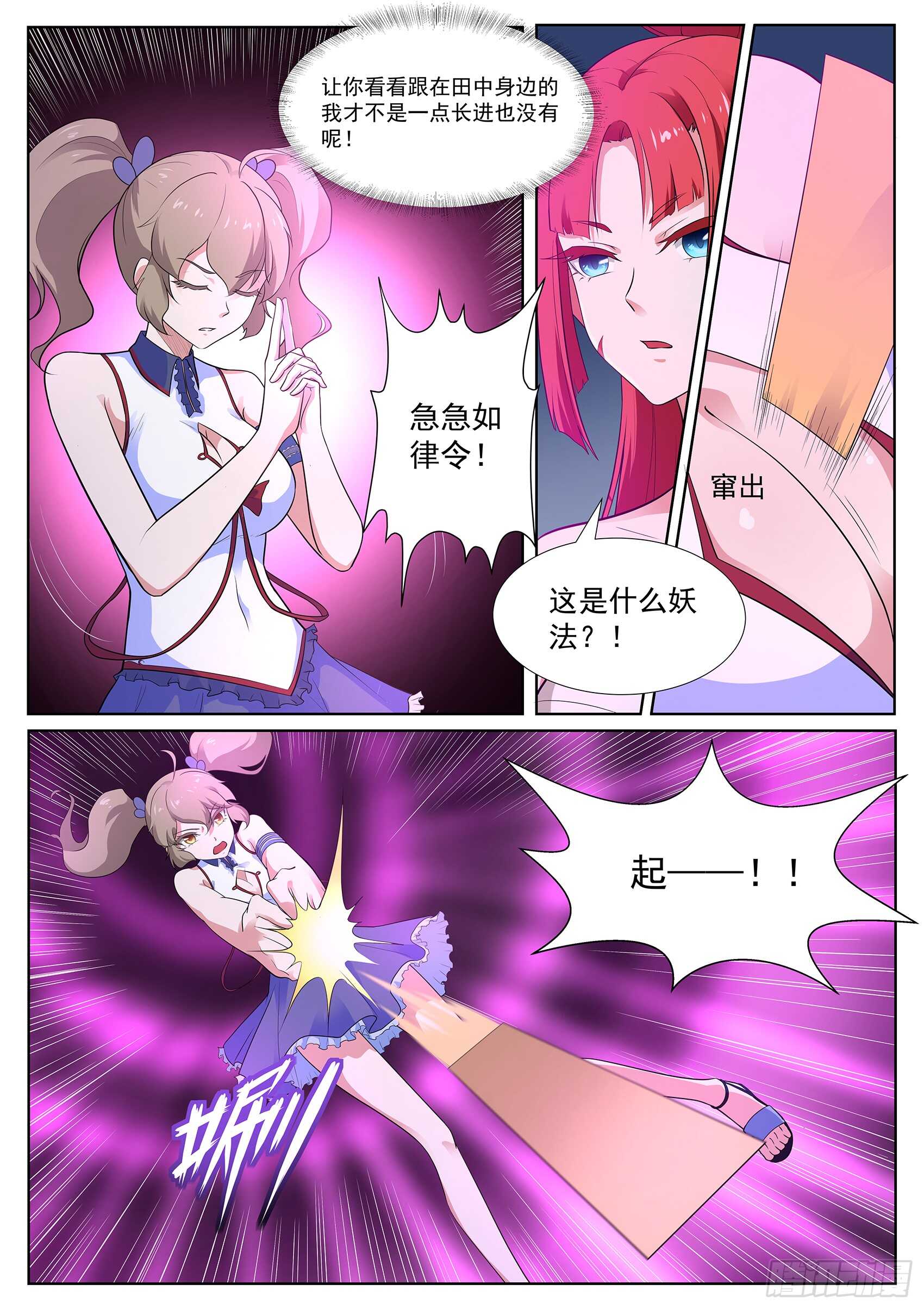 第一百一十七话：不要逼我&hellip;-第114话