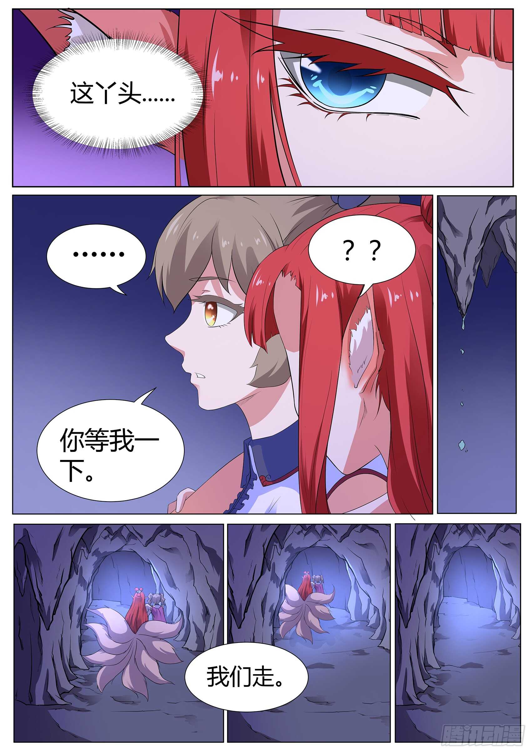 第一百一十七话：不要逼我&hellip;-第114话
