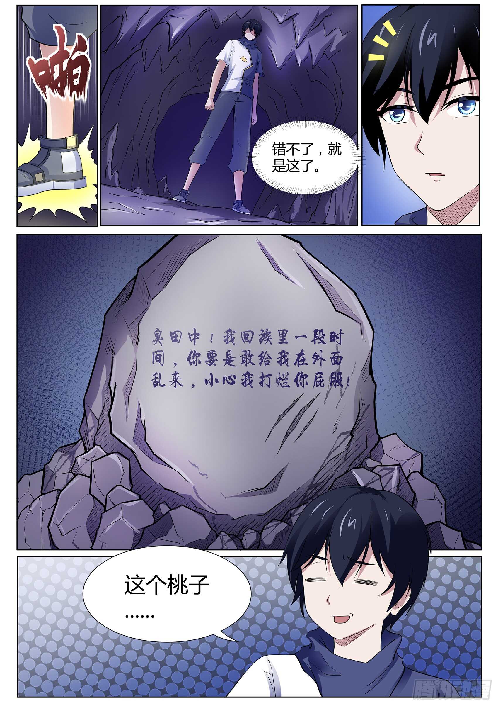 第一百一十七话：不要逼我&hellip;-第114话