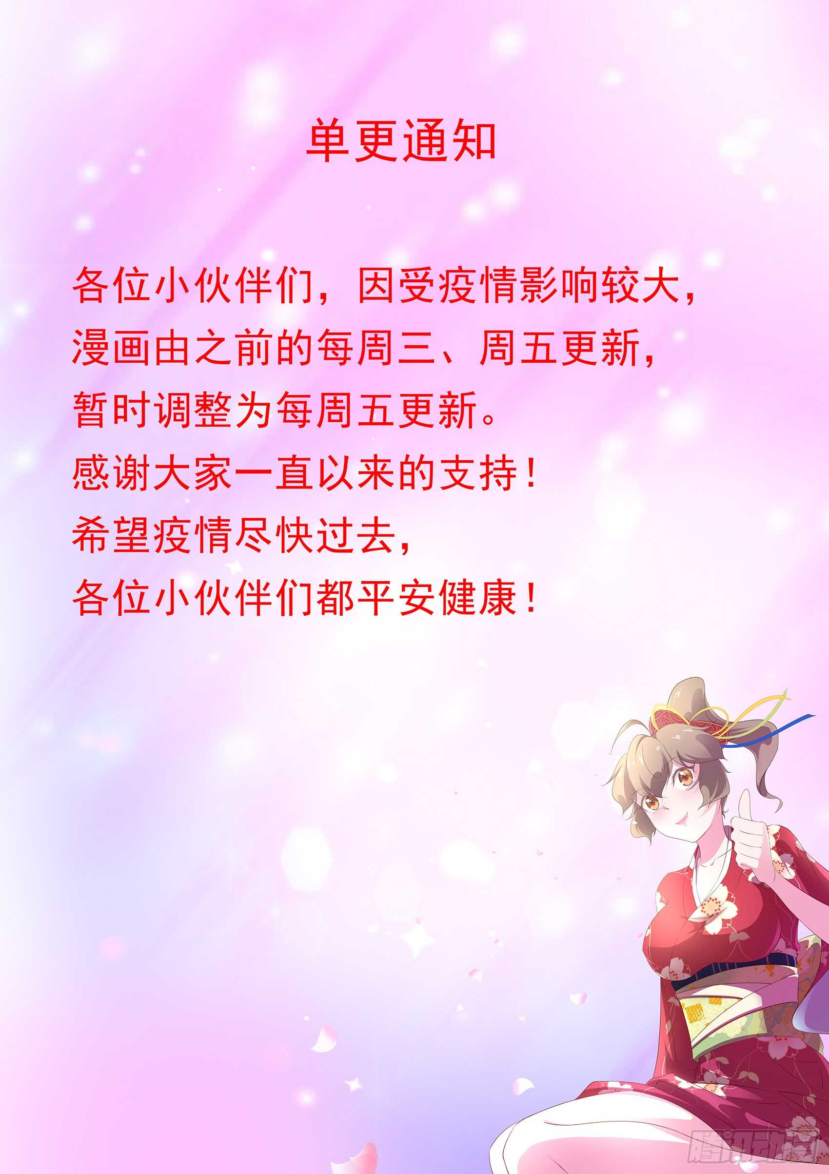 第一百一十七话：不要逼我&hellip;-第114话