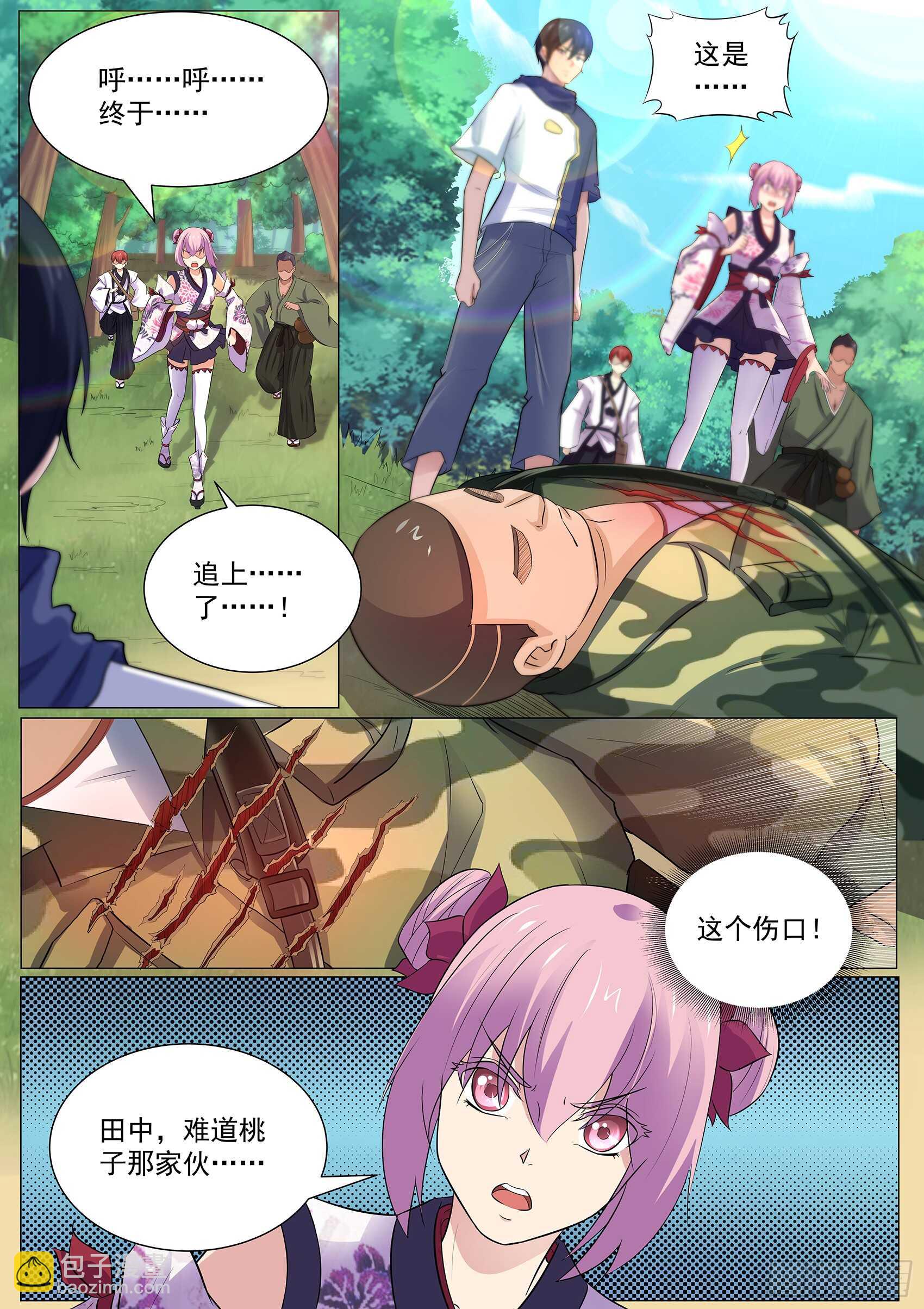 第一百一十七话：不要逼我&hellip;-第114话