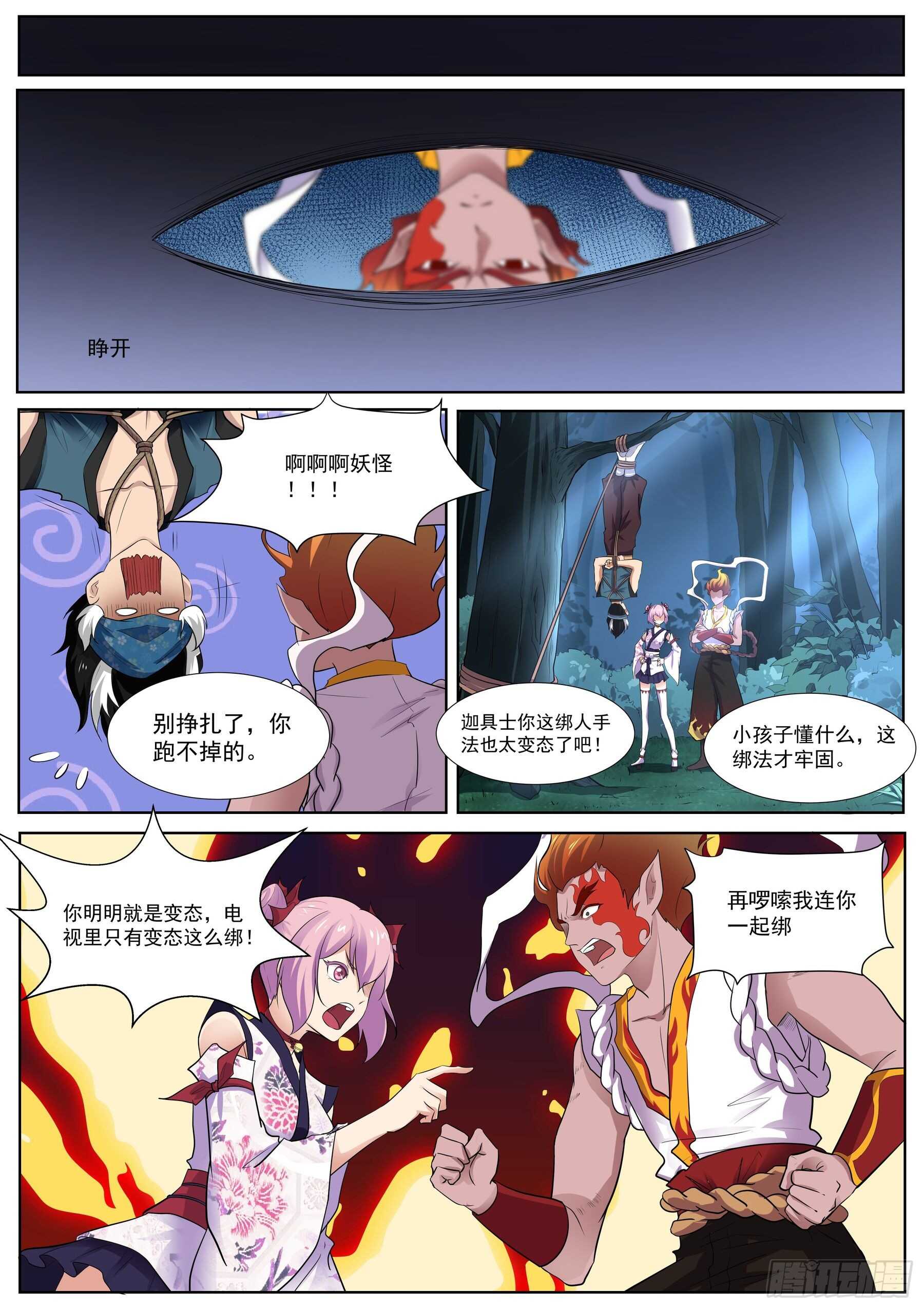 第一百二十一话：放下那个女孩-第118话