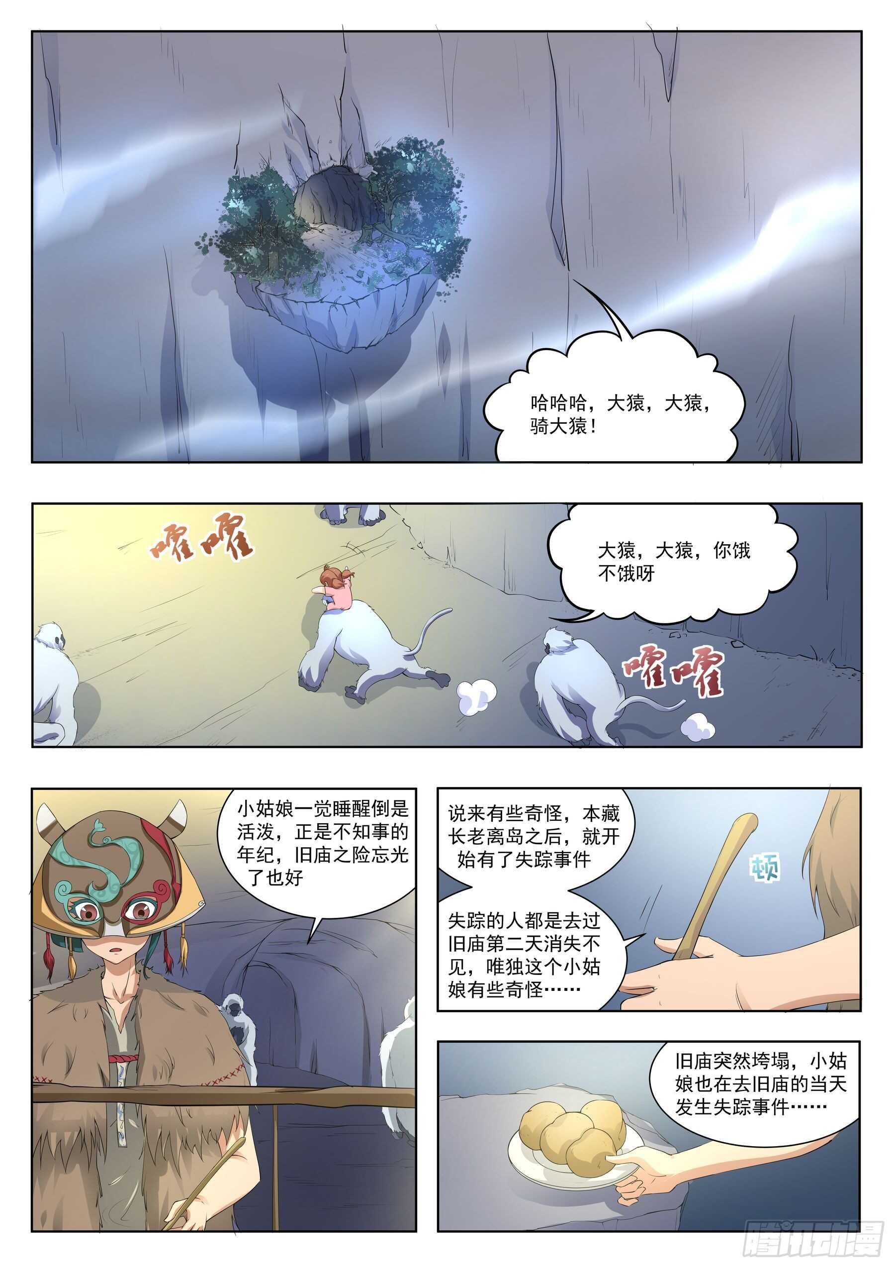 第一百二十三话：神秘人-第120话