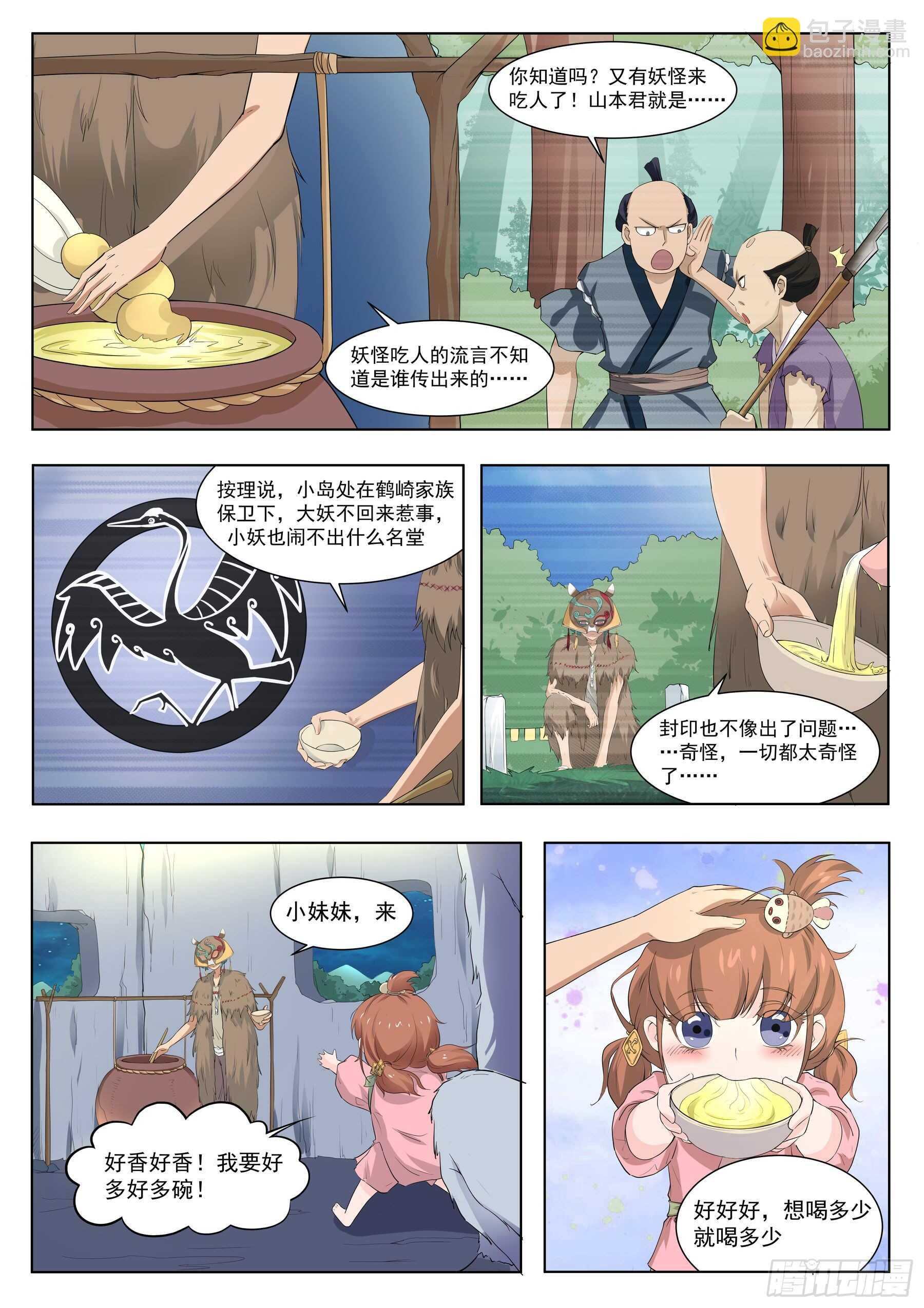第一百二十三话：神秘人-第120话