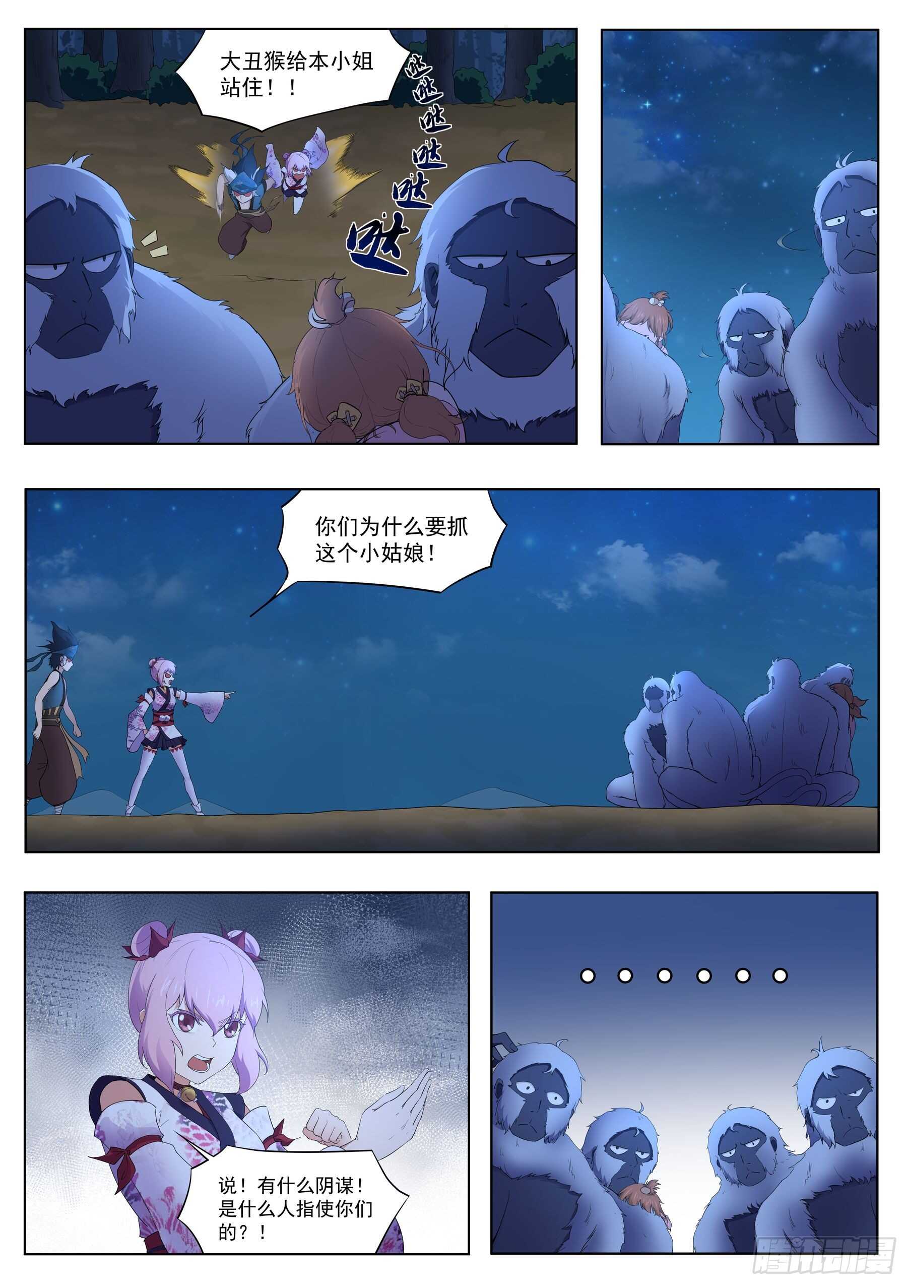 第一百二十三话：神秘人-第120话
