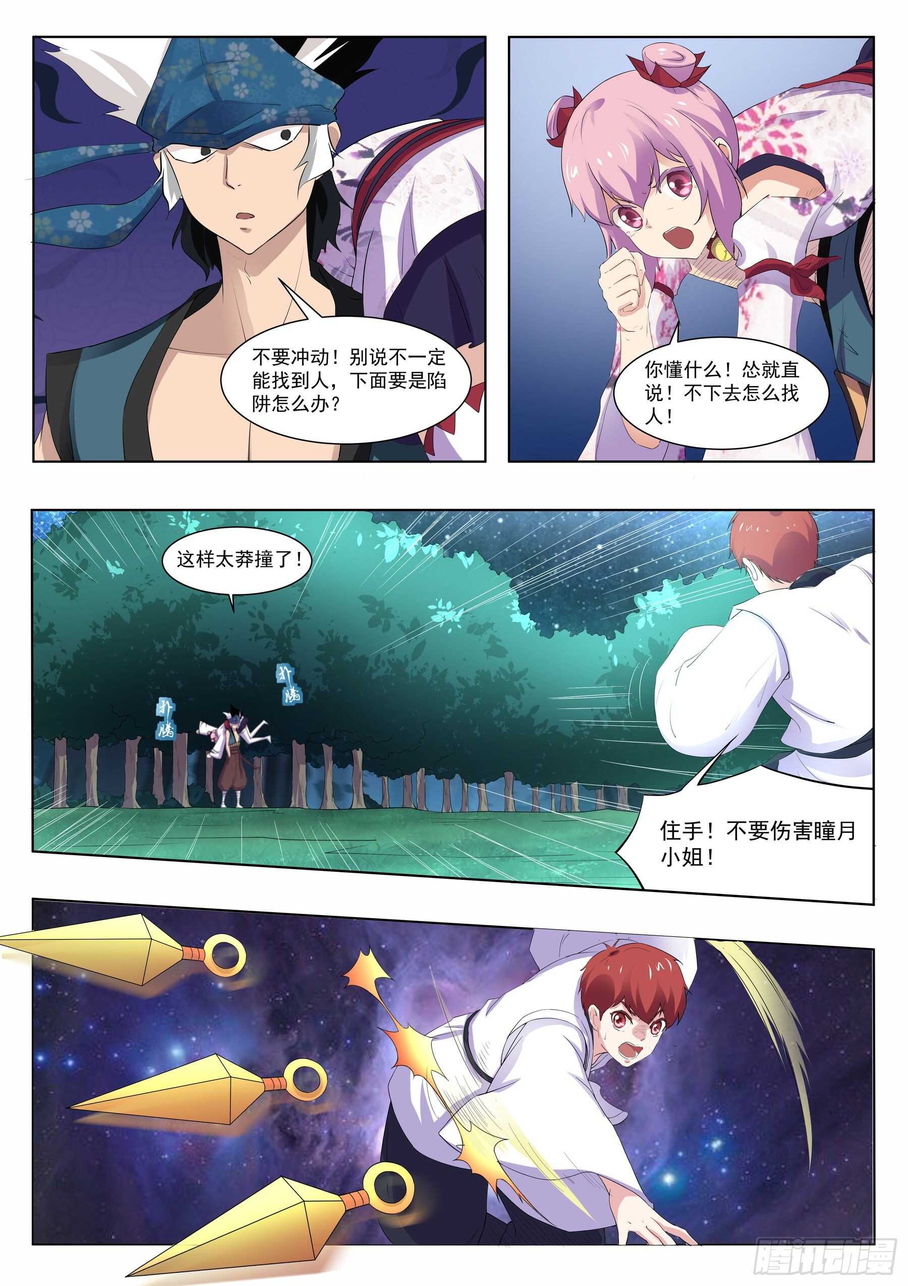 第一百二十三话：神秘人-第120话