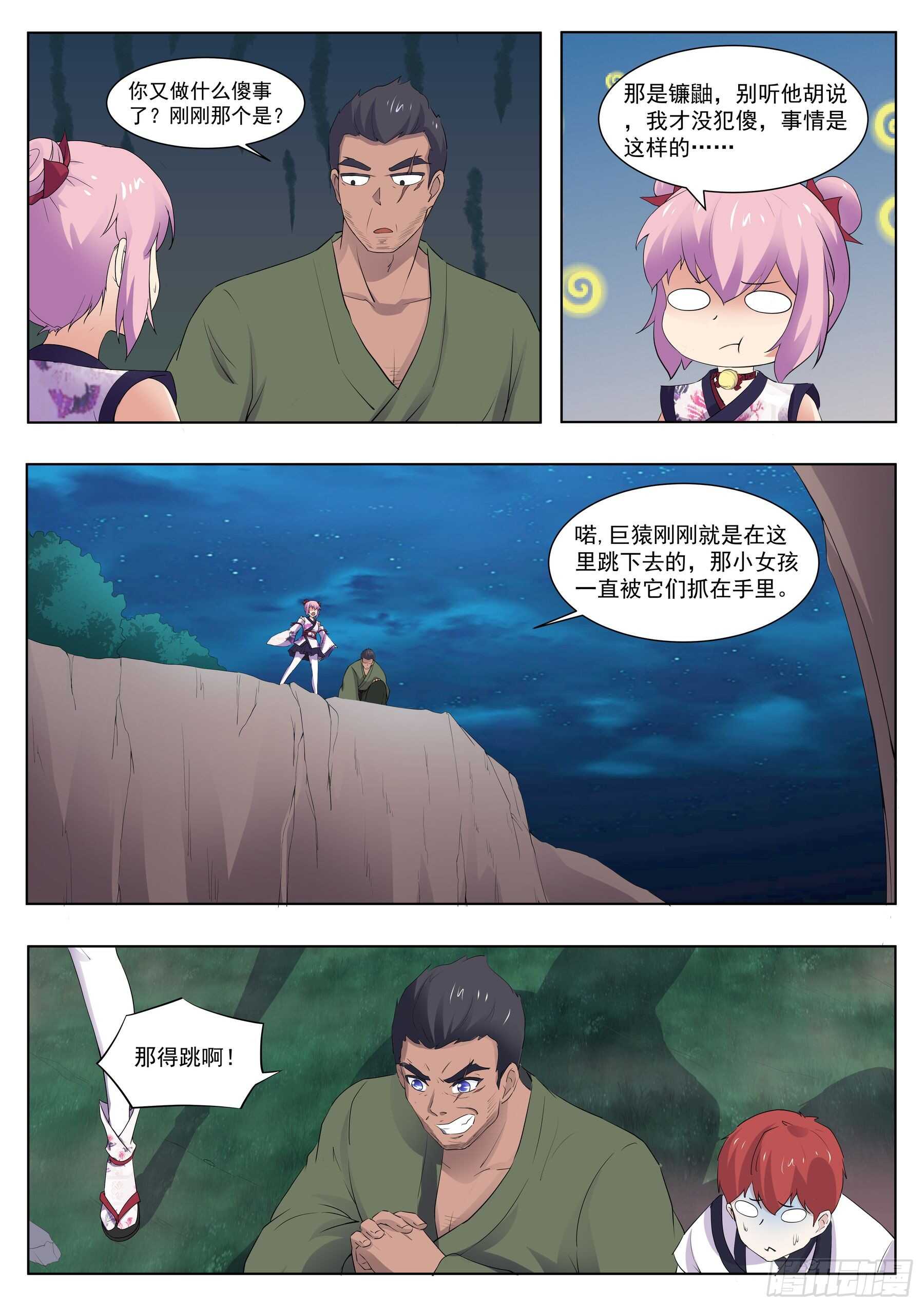 第一百二十三话：神秘人-第120话