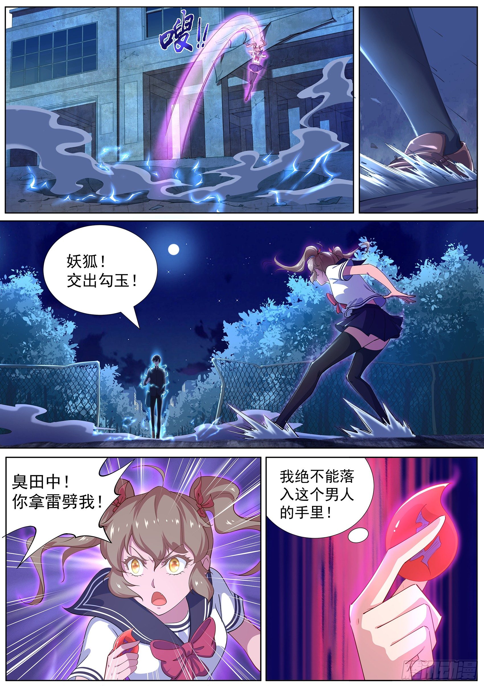 第十三话：你以为你跑得掉吗！-第14话