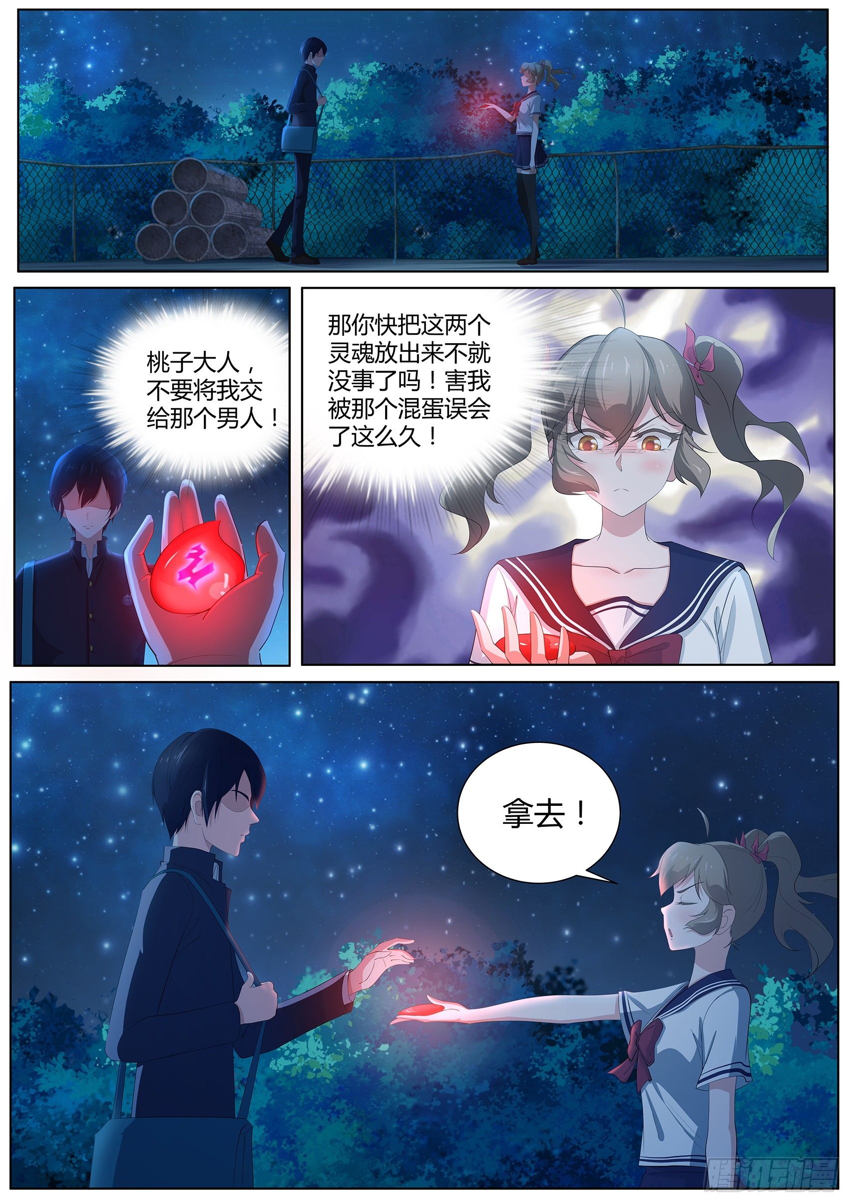 第十三话：你以为你跑得掉吗！-第14话