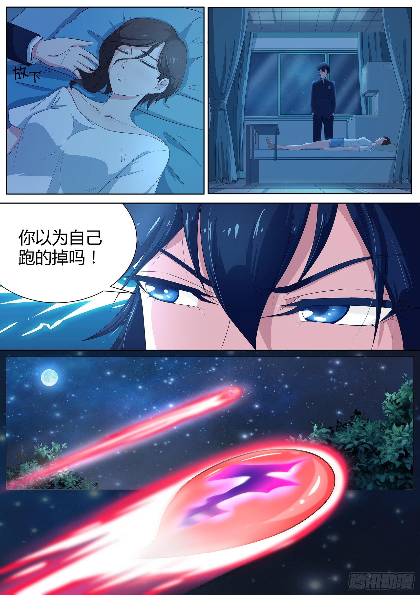 第十三话：你以为你跑得掉吗！-第14话