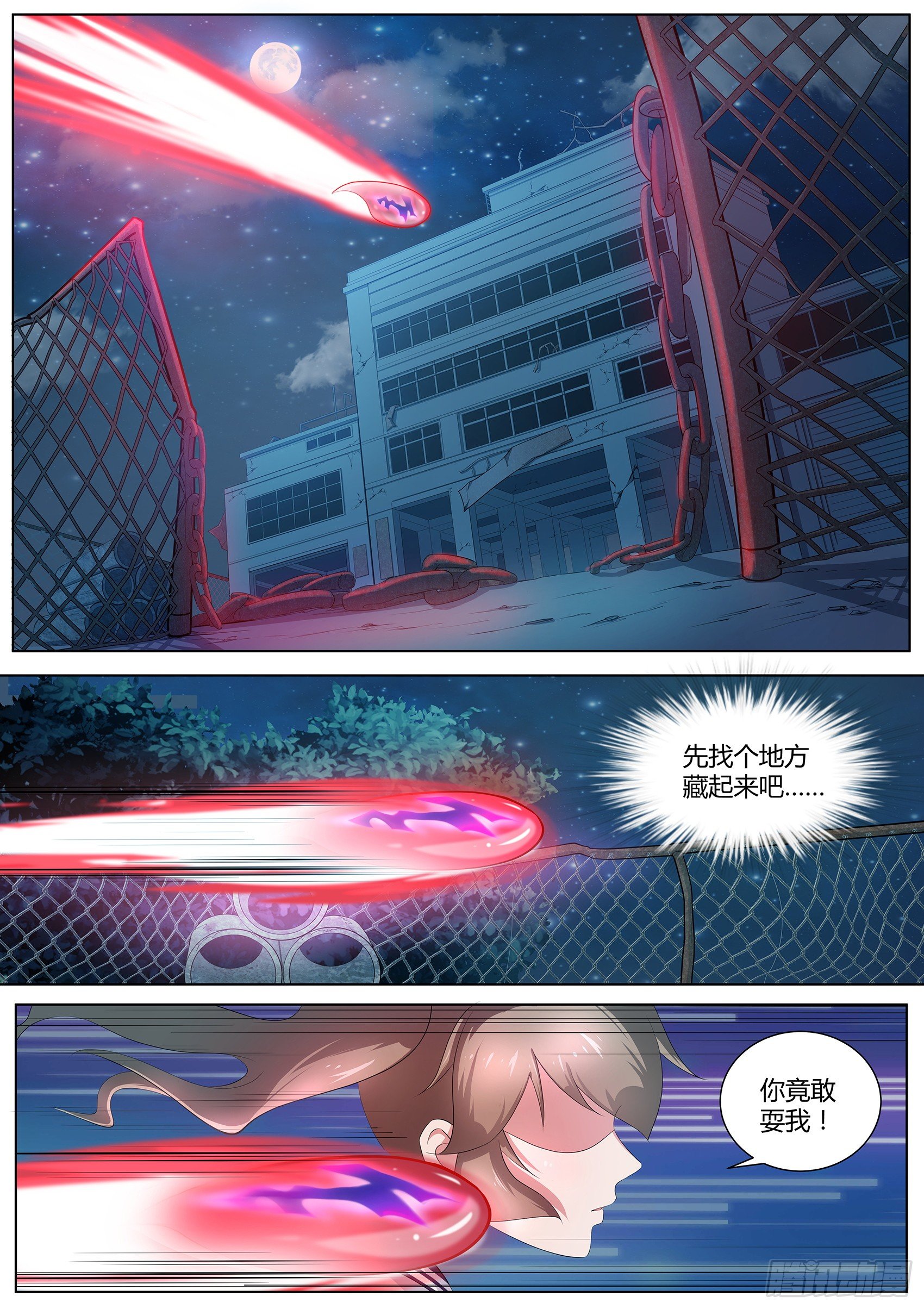 第十三话：你以为你跑得掉吗！-第14话