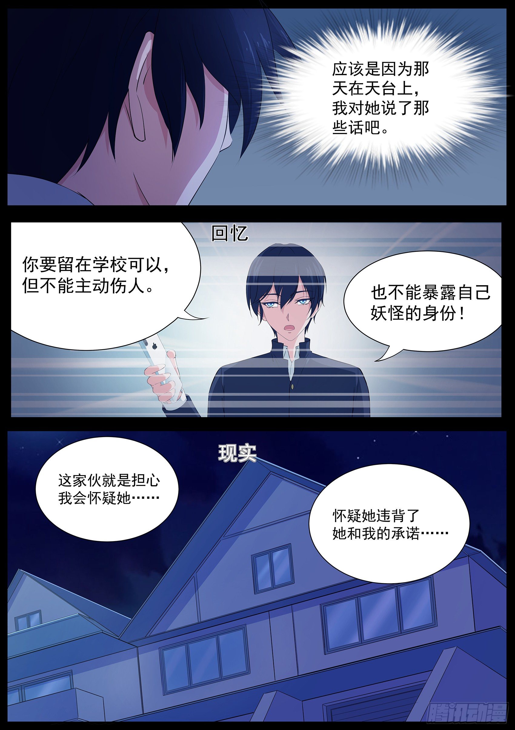 第十七话：剿灭恶灵-第18话