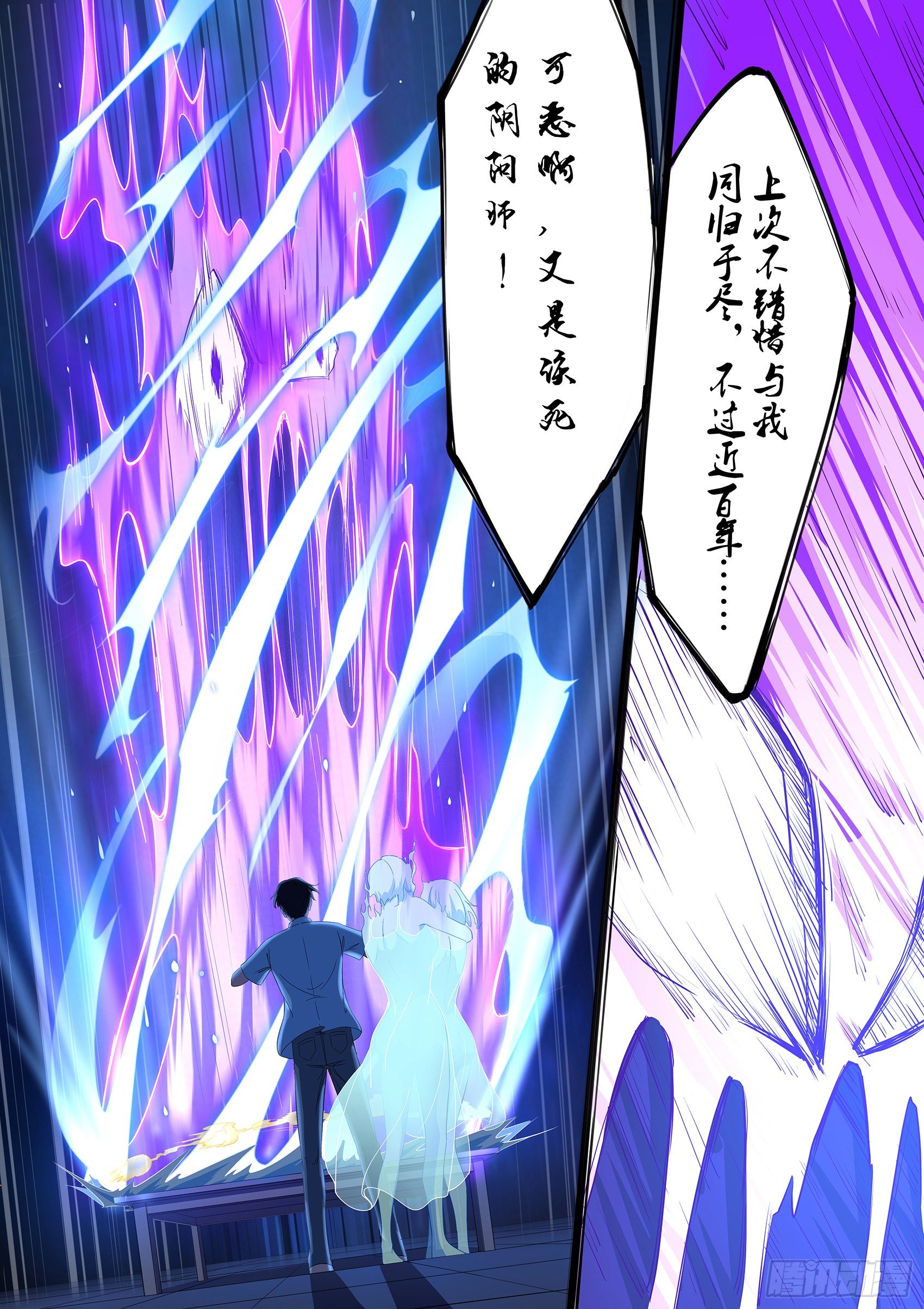 第十七话：剿灭恶灵-第18话