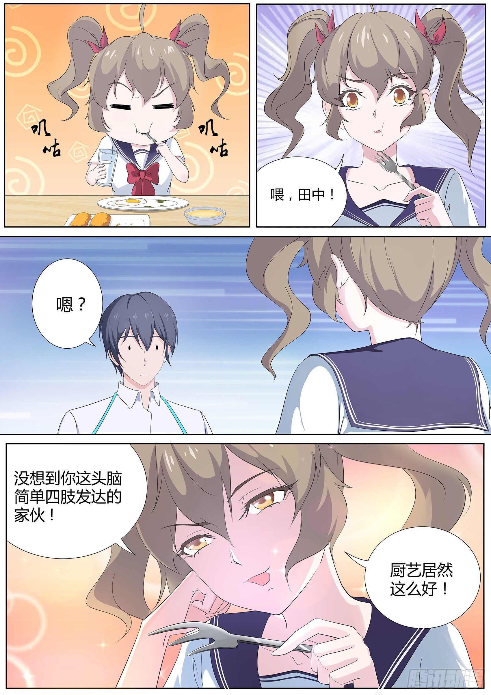 第十九话：我就住这了-第20话