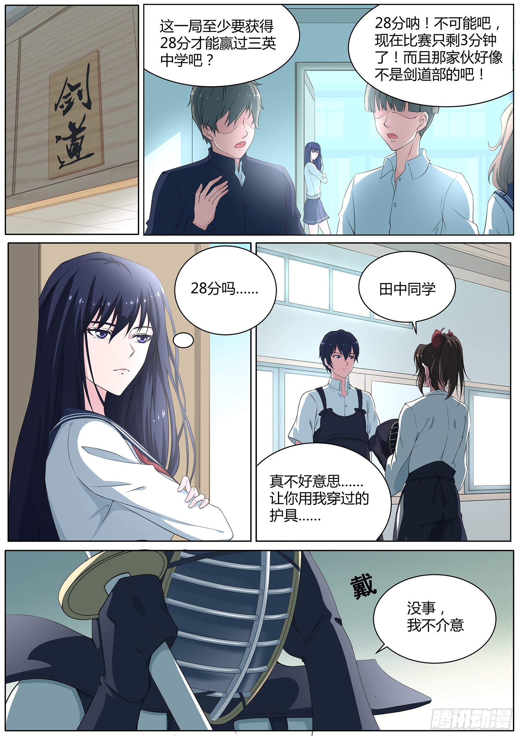 第二十三话：我阻止不了这个男人-第24话