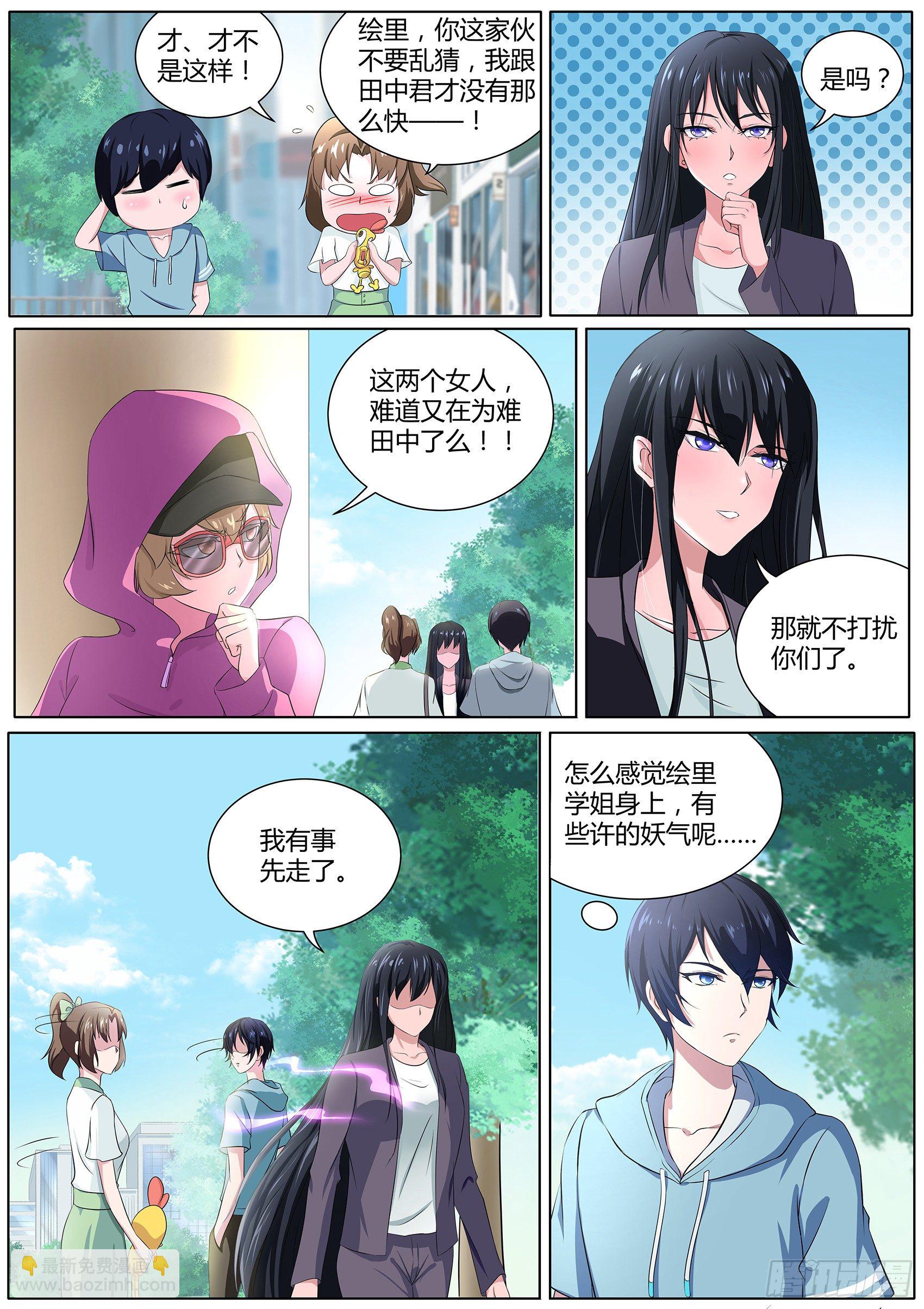 第二十五话：他们这是在干嘛？-第26话