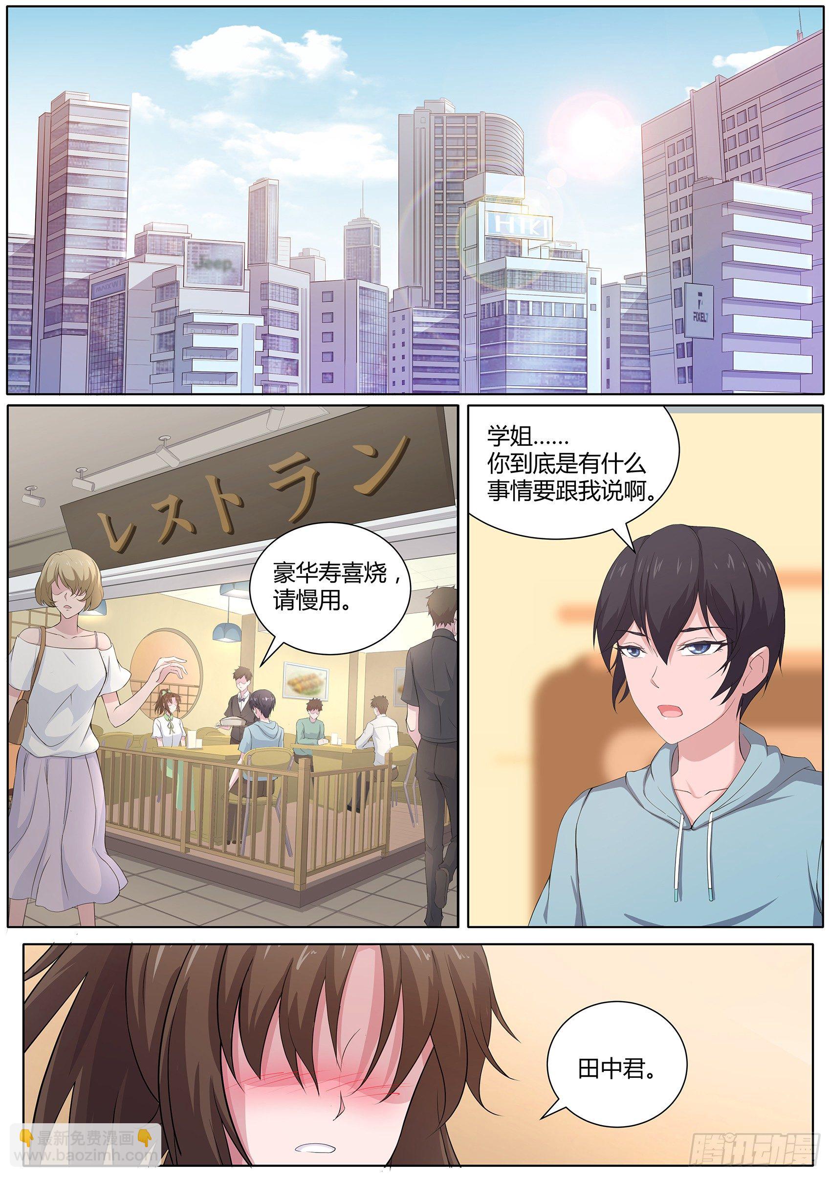 第二十五话：他们这是在干嘛？-第26话